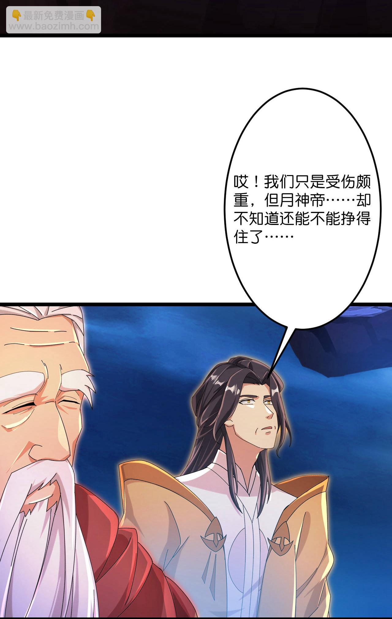 逆天邪神 - 第708話 紫闕終傳承(1/2) - 1