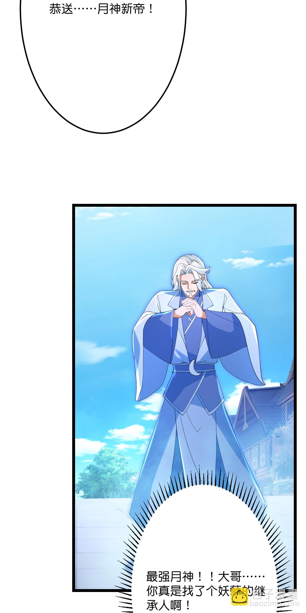 逆天邪神 - 第710話 新生與毀滅(1/2) - 5