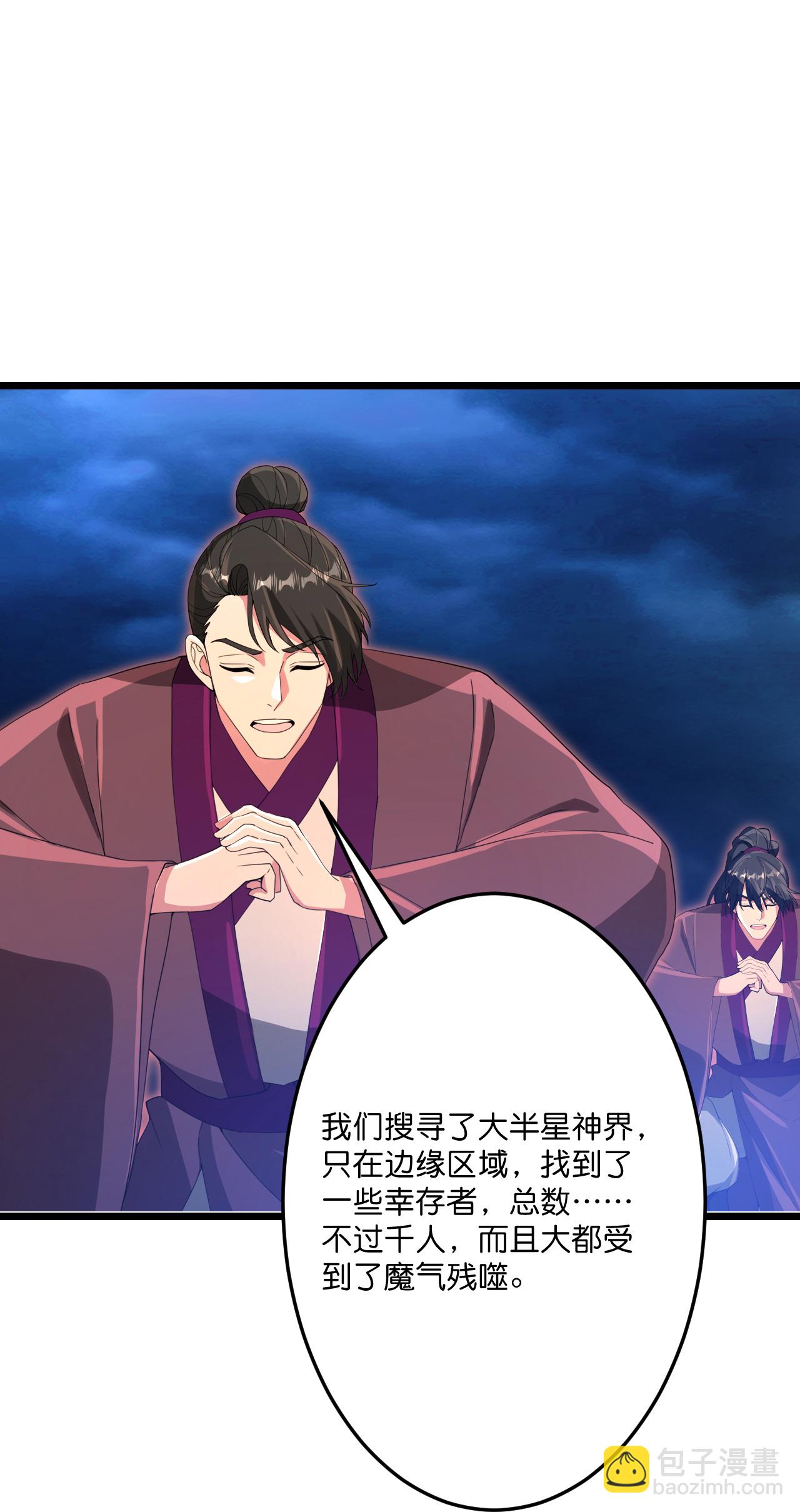 逆天邪神 - 第710話 新生與毀滅(1/2) - 8