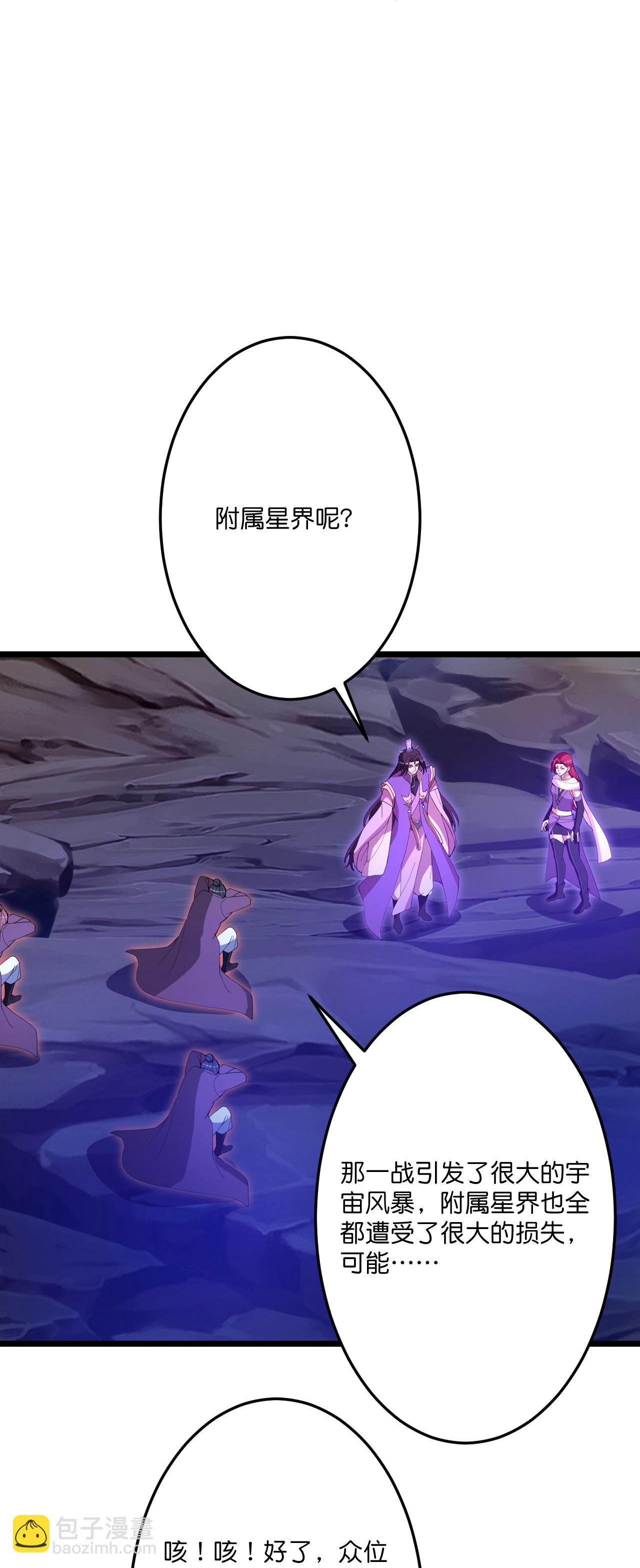 逆天邪神 - 第710話 新生與毀滅(1/2) - 1