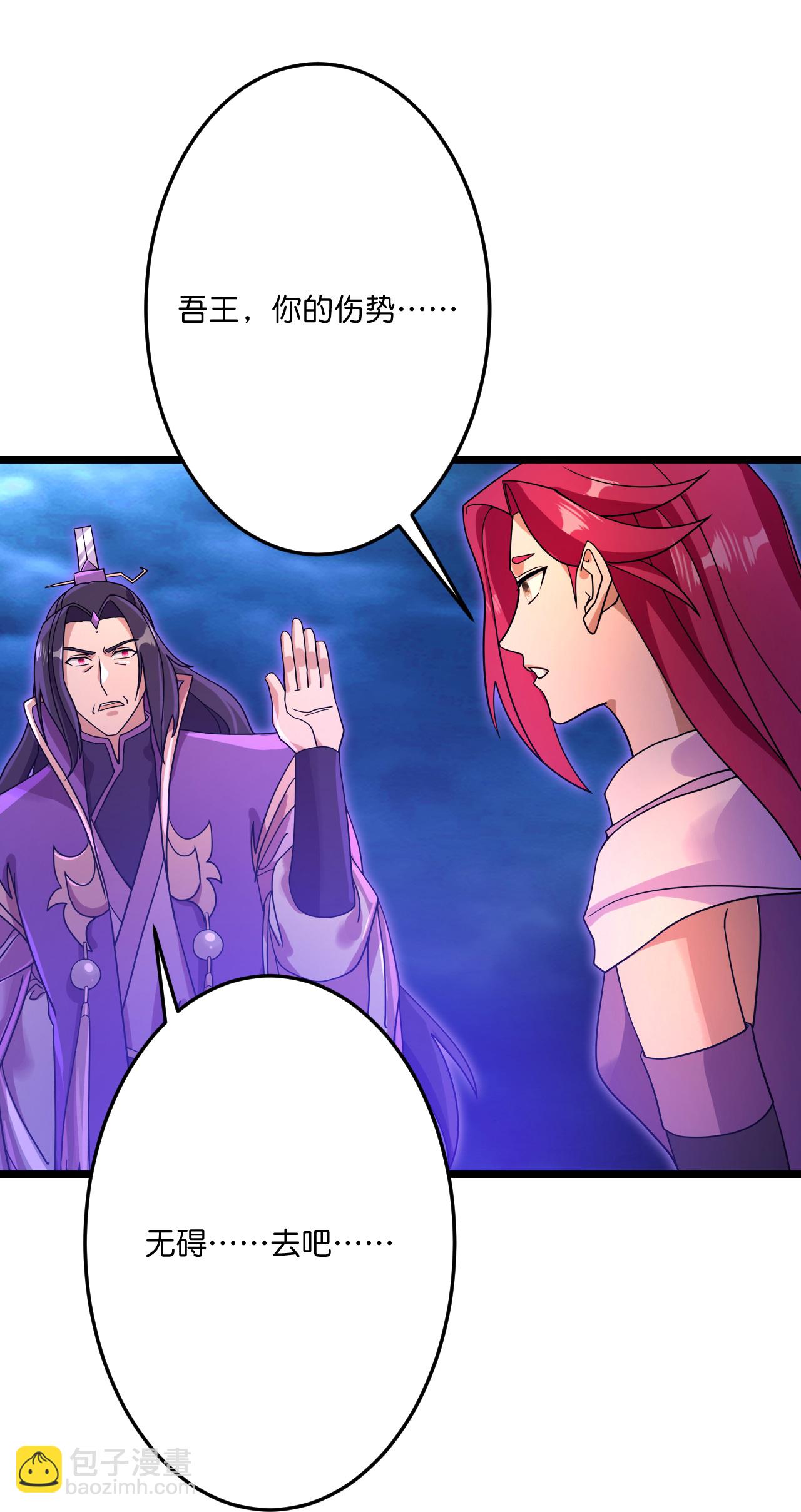 逆天邪神 - 第710話 新生與毀滅(1/2) - 4