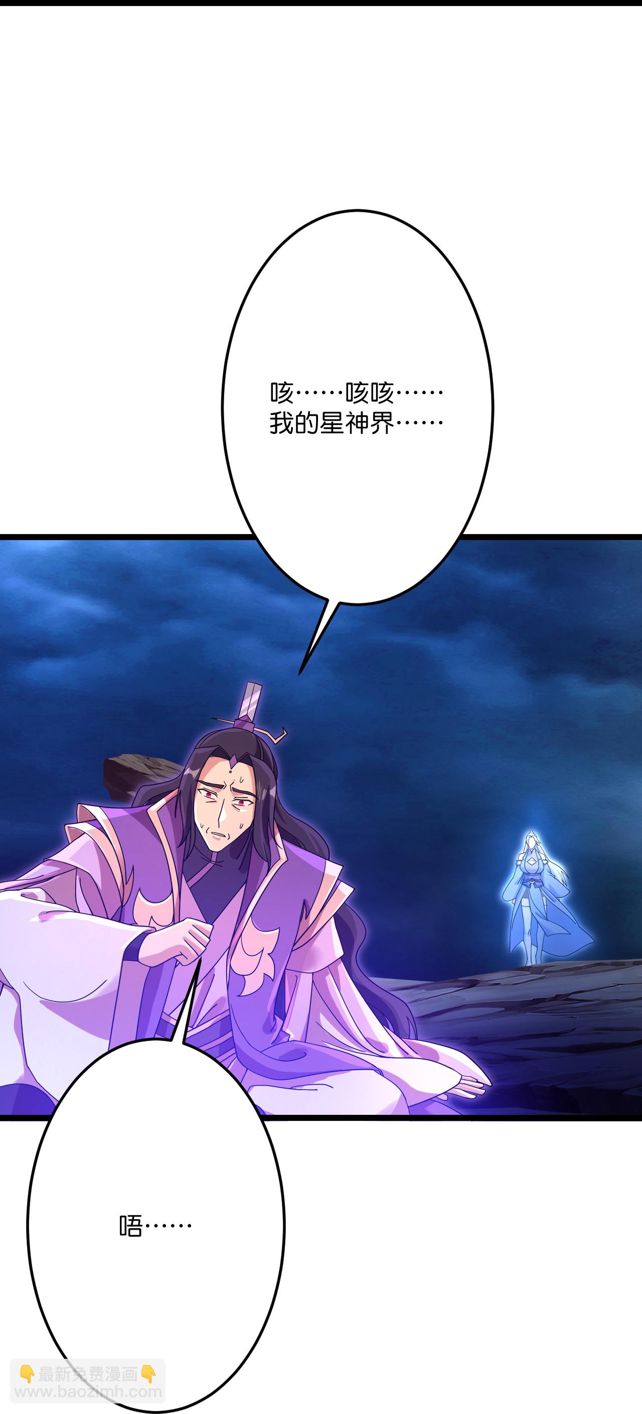 逆天邪神 - 第710話 新生與毀滅(1/2) - 7