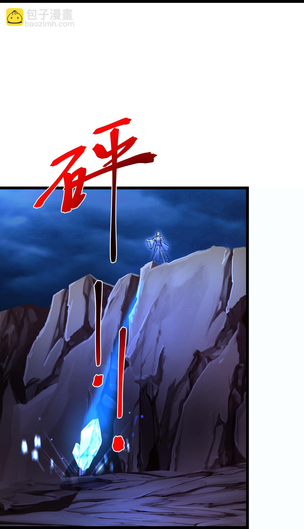 逆天邪神 - 第710話 新生與毀滅(1/2) - 6