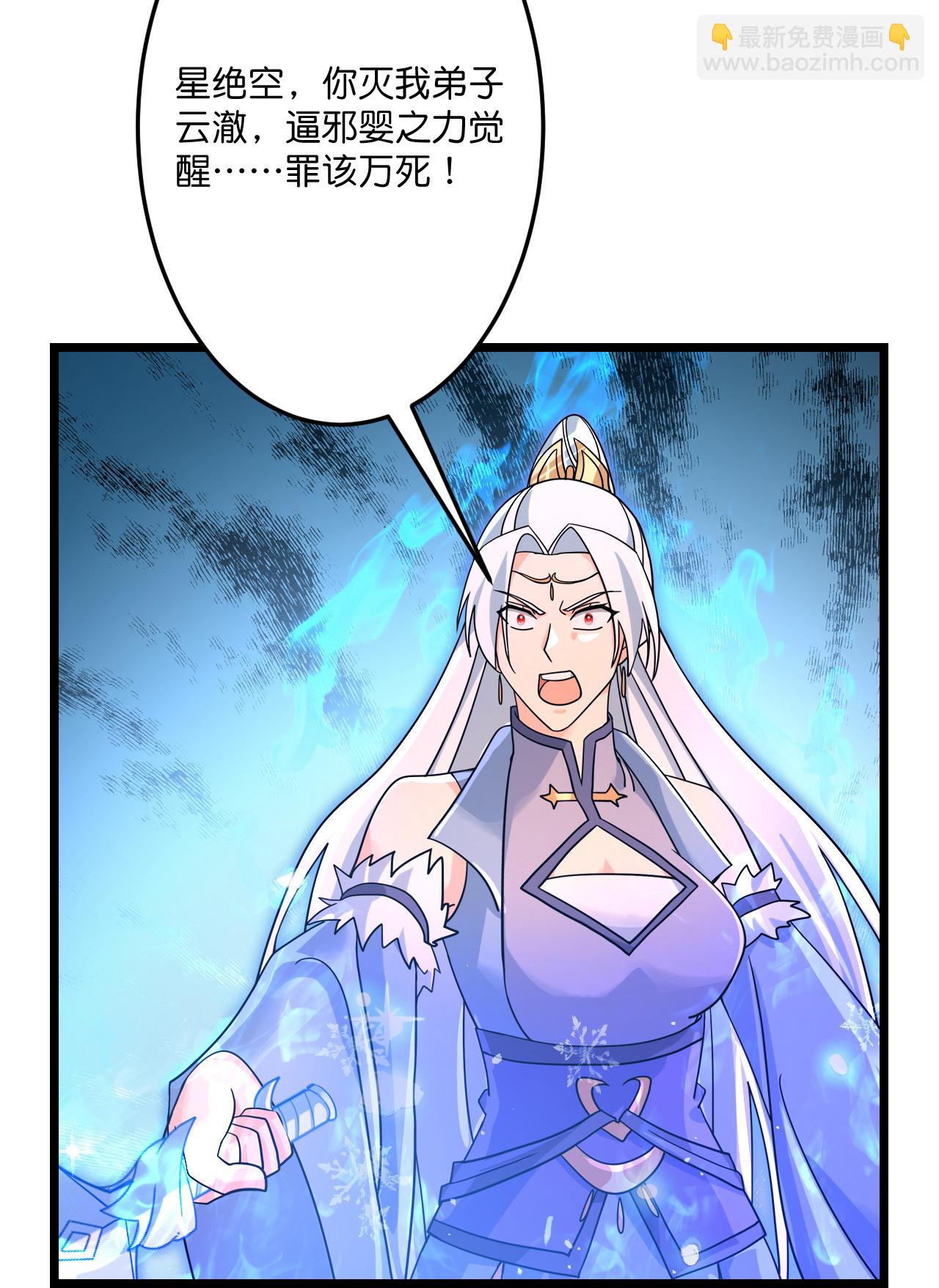 逆天邪神 - 第710話 新生與毀滅(1/2) - 2