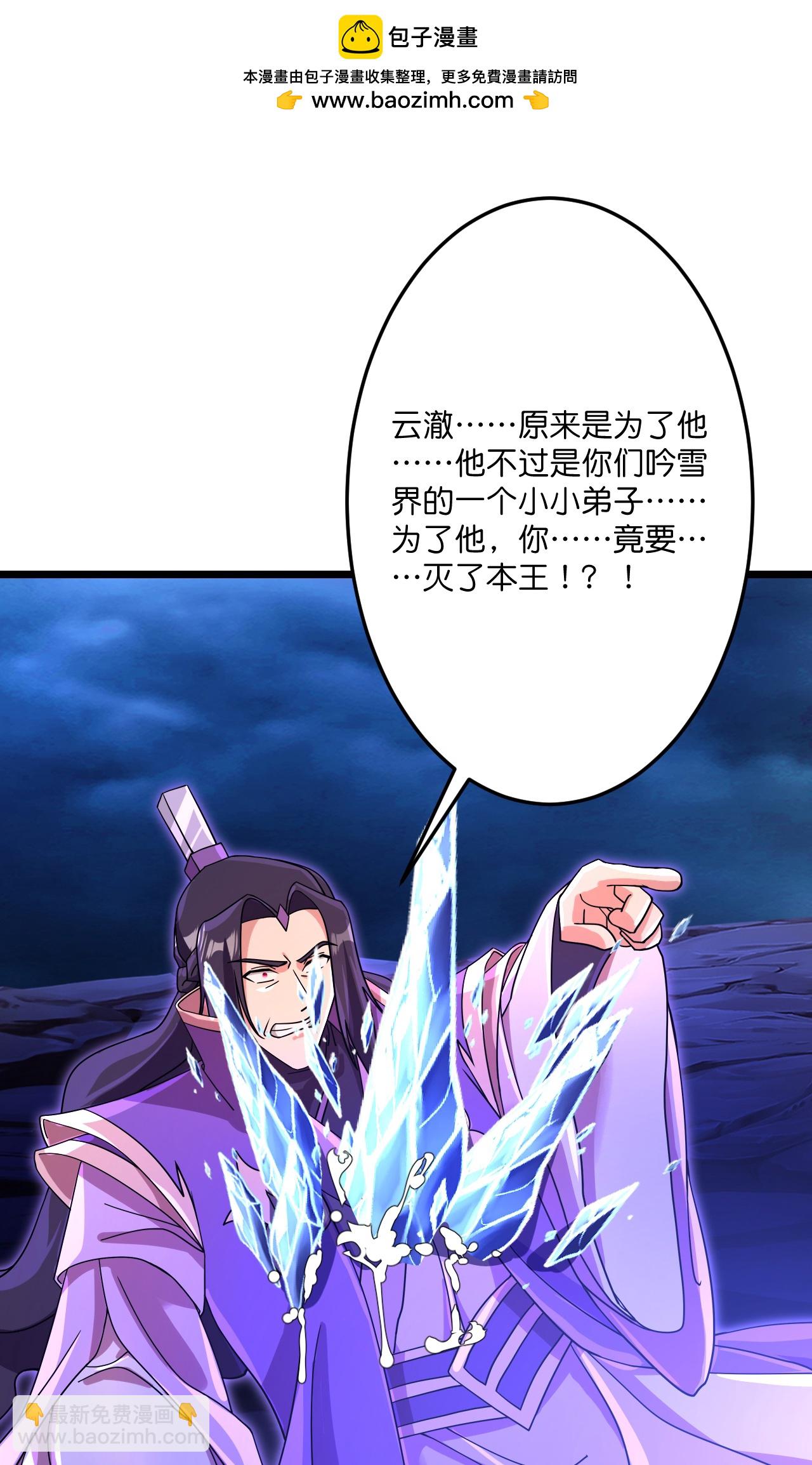 逆天邪神 - 第710話 新生與毀滅(1/2) - 3