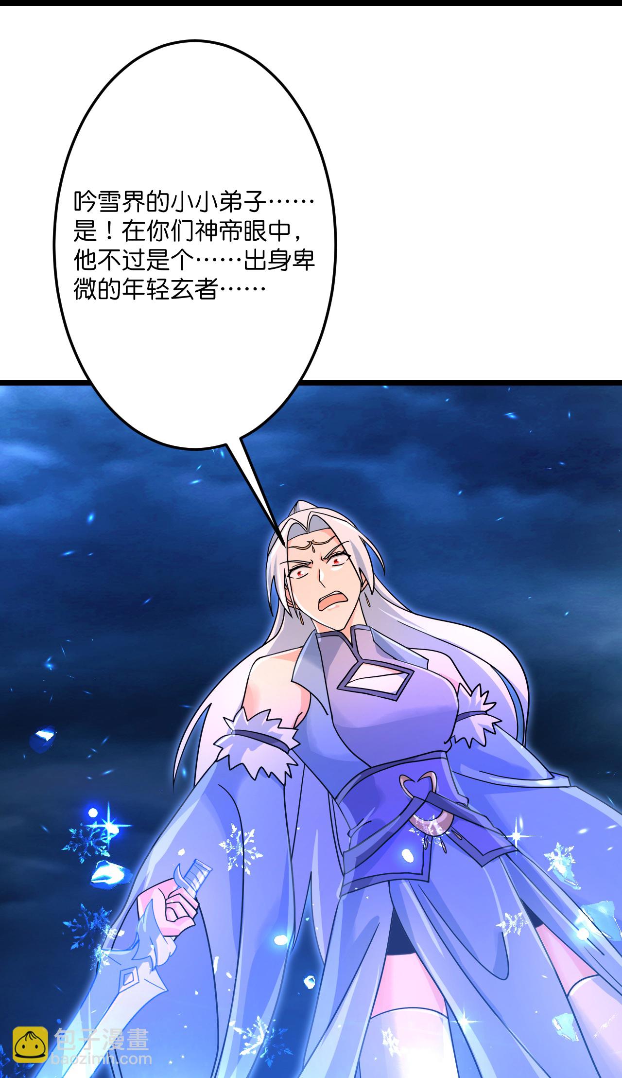 逆天邪神 - 第710話 新生與毀滅(1/2) - 4