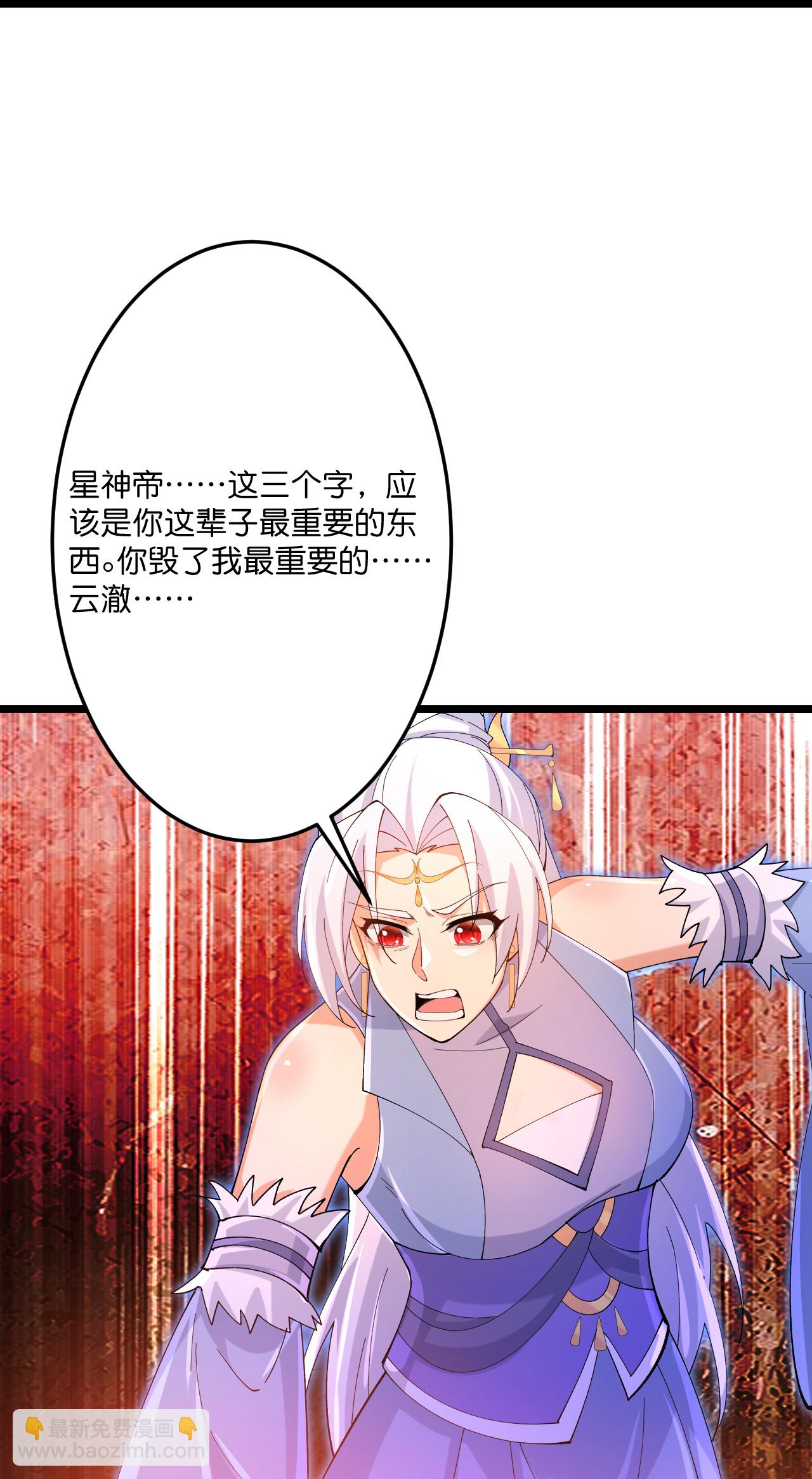 逆天邪神 - 第710話 新生與毀滅(1/2) - 8