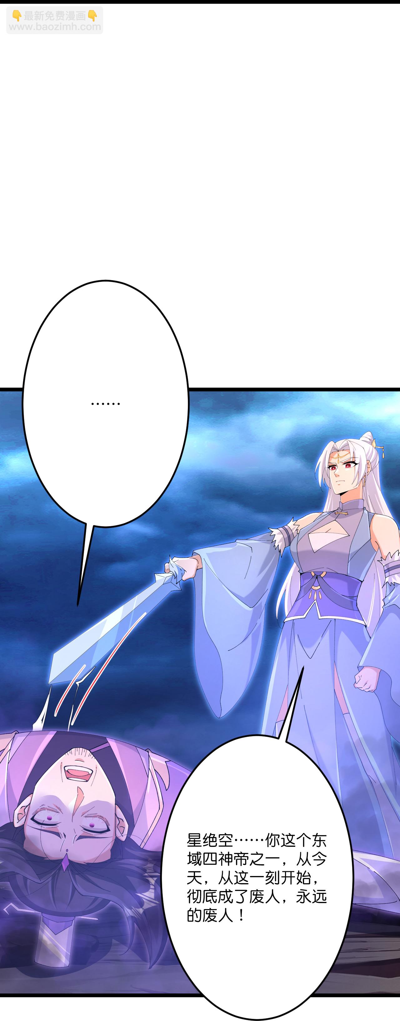 逆天邪神 - 第710話 新生與毀滅(1/2) - 8