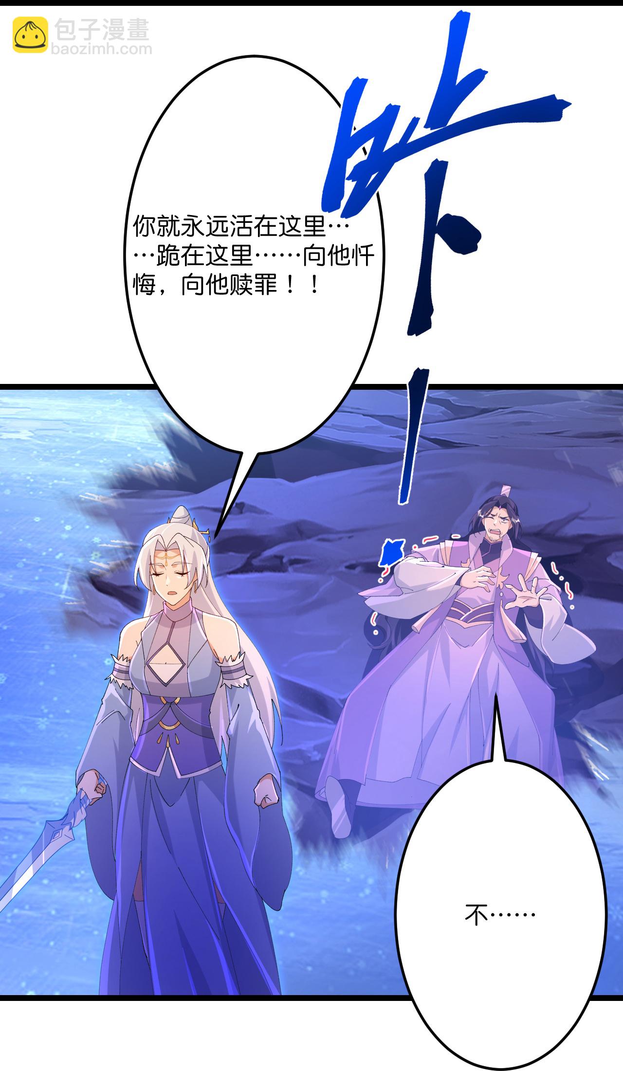 逆天邪神 - 第710話 新生與毀滅(2/2) - 3