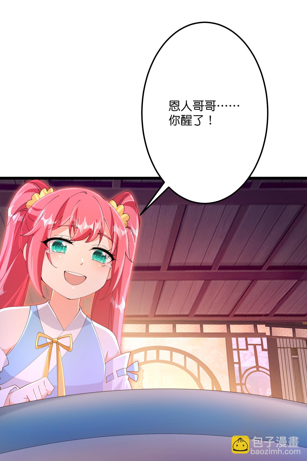 逆天邪神 - 第710話 新生與毀滅(2/2) - 1