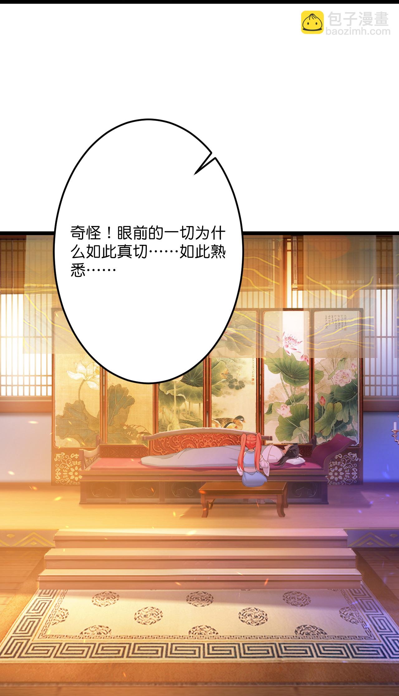 逆天邪神 - 第710話 新生與毀滅(2/2) - 3