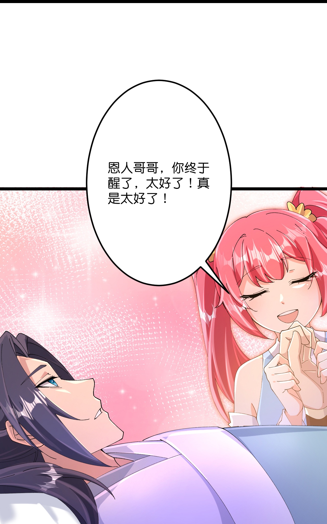 逆天邪神 - 第710話 新生與毀滅(2/2) - 4