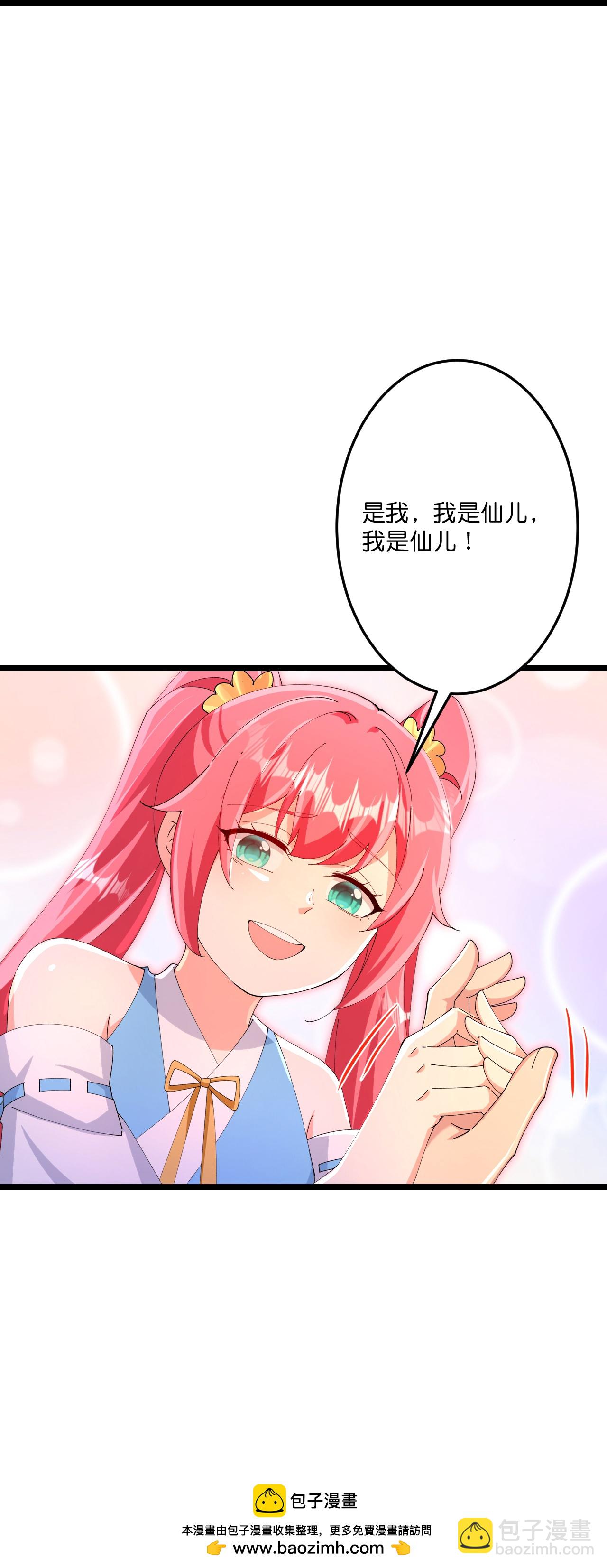 逆天邪神 - 第710話 新生與毀滅(2/2) - 2