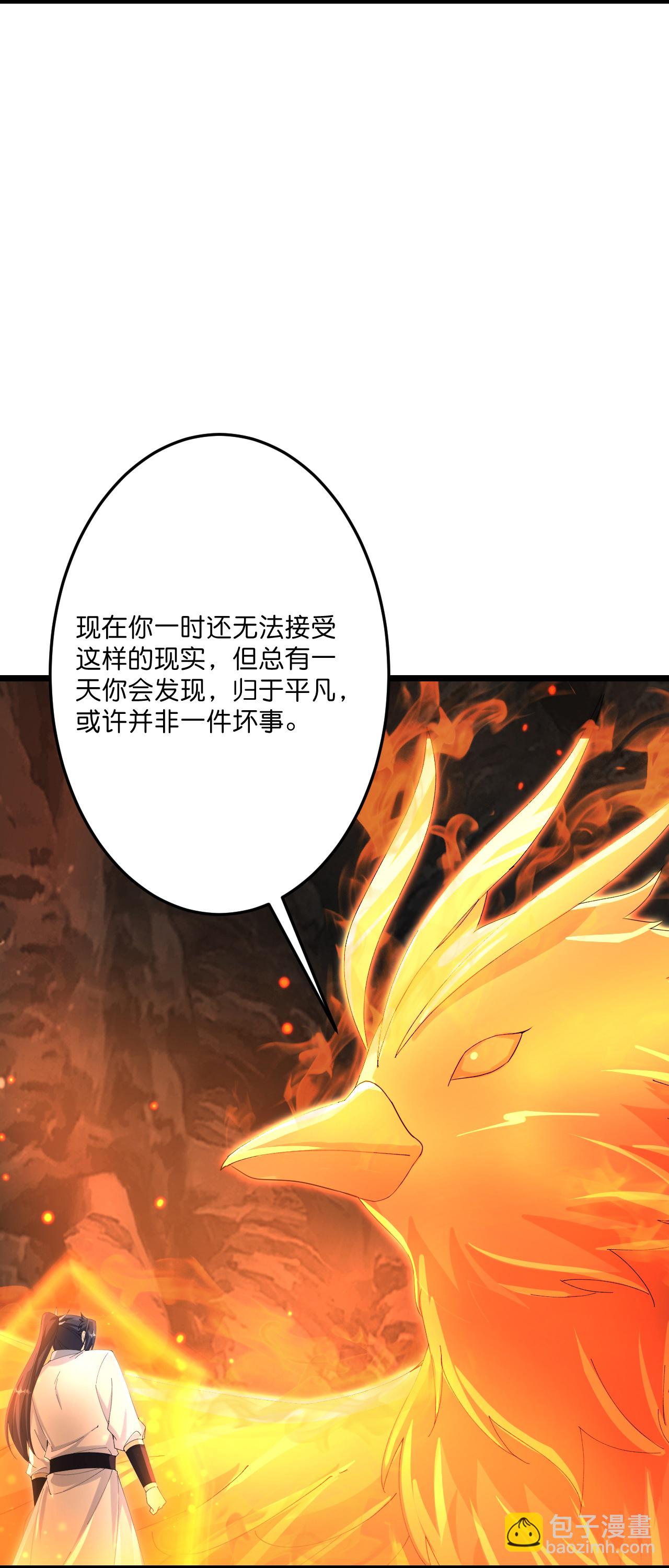 逆天邪神 - 第712話 躊躇與惋惜(1/2) - 3