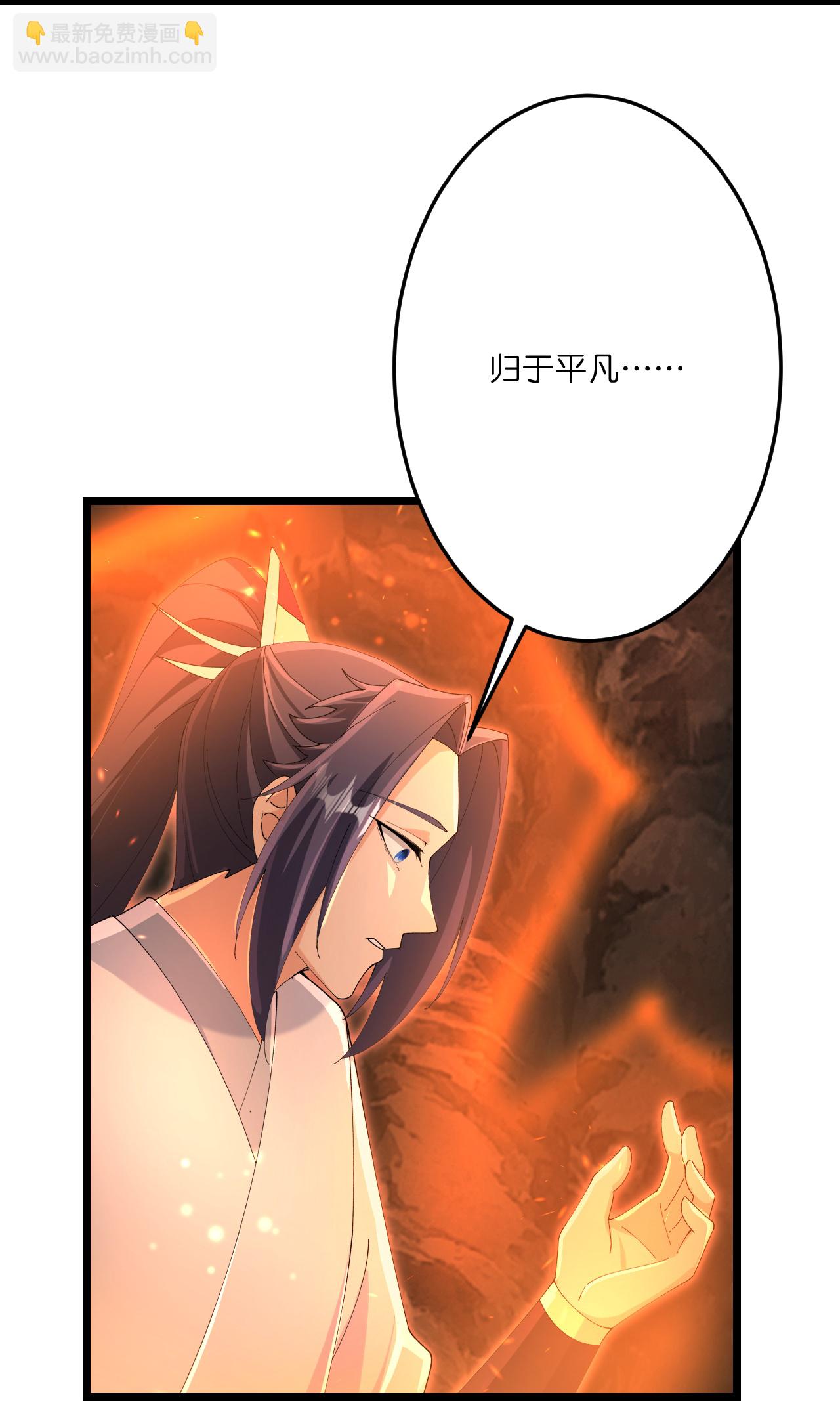 逆天邪神 - 第712話 躊躇與惋惜(1/2) - 4