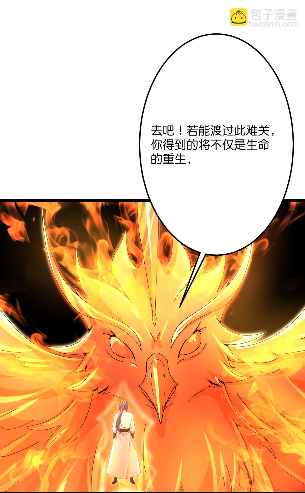 逆天邪神 - 第712話 躊躇與惋惜(1/2) - 5