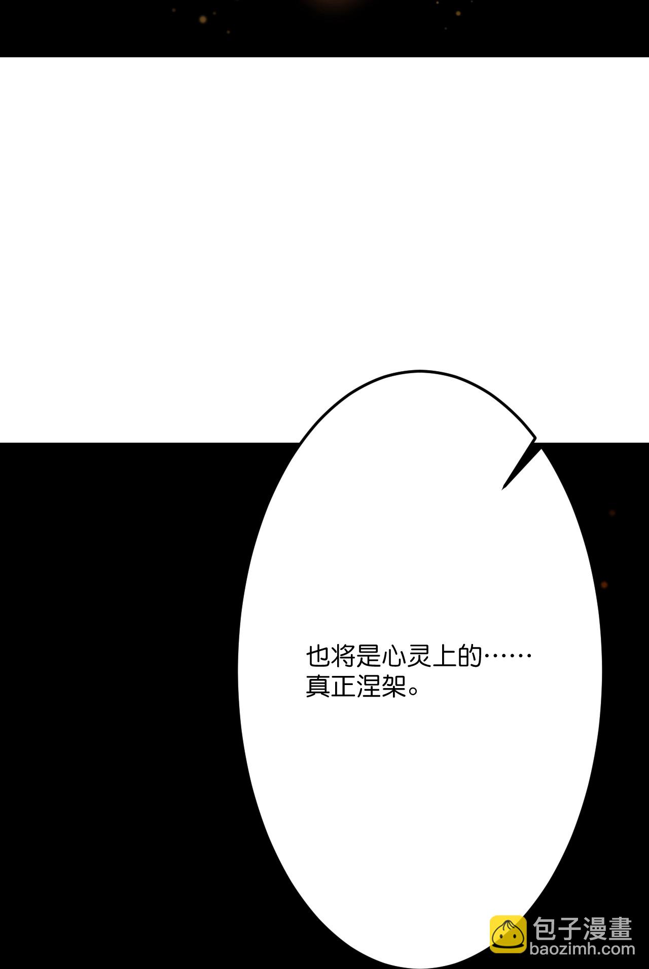 逆天邪神 - 第712話 躊躇與惋惜(1/2) - 7