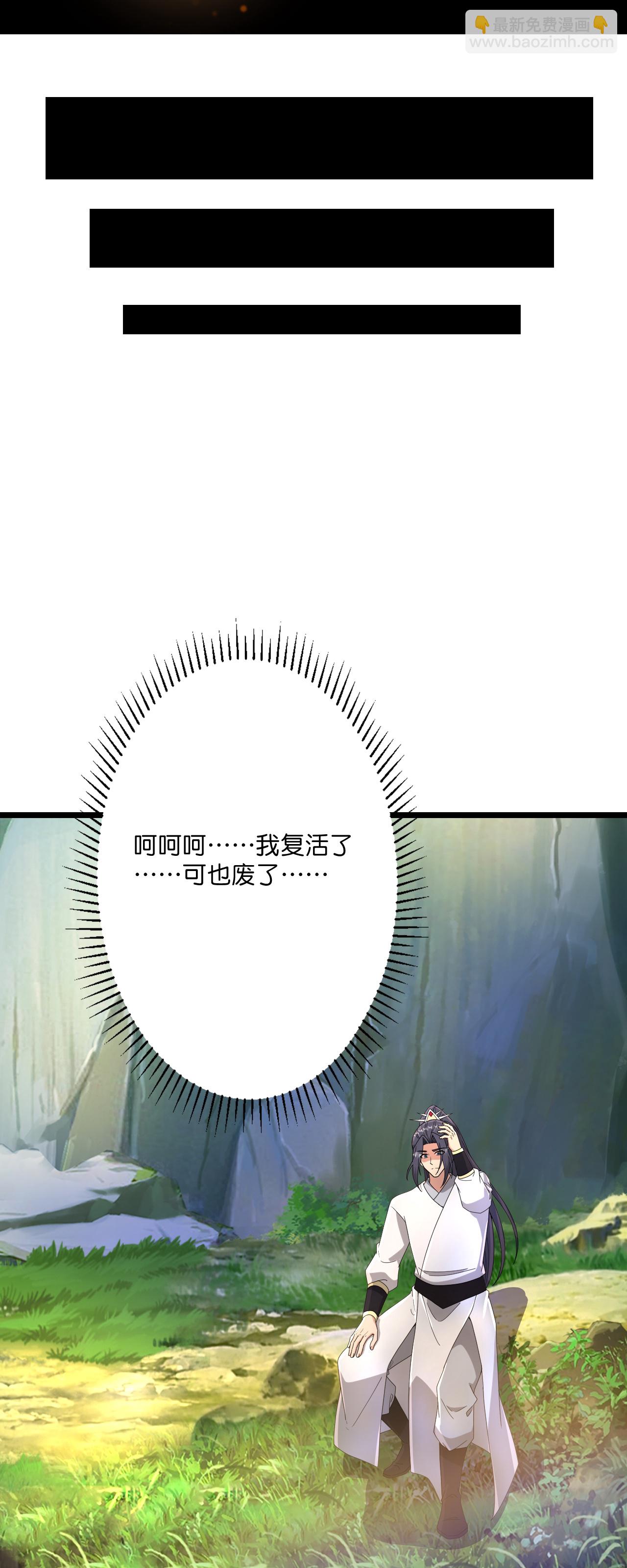 逆天邪神 - 第712話 躊躇與惋惜(1/2) - 1