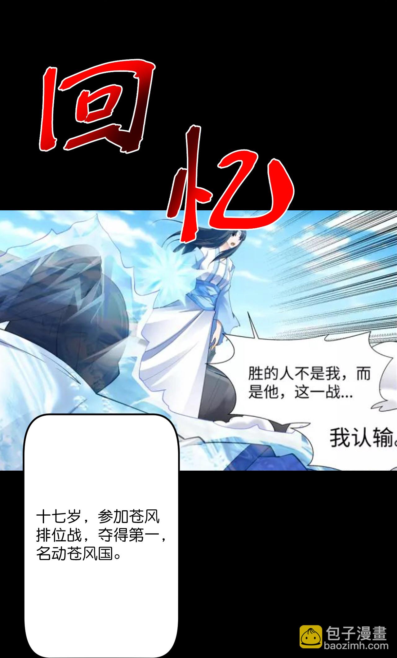 逆天邪神 - 第712話 躊躇與惋惜(1/2) - 2