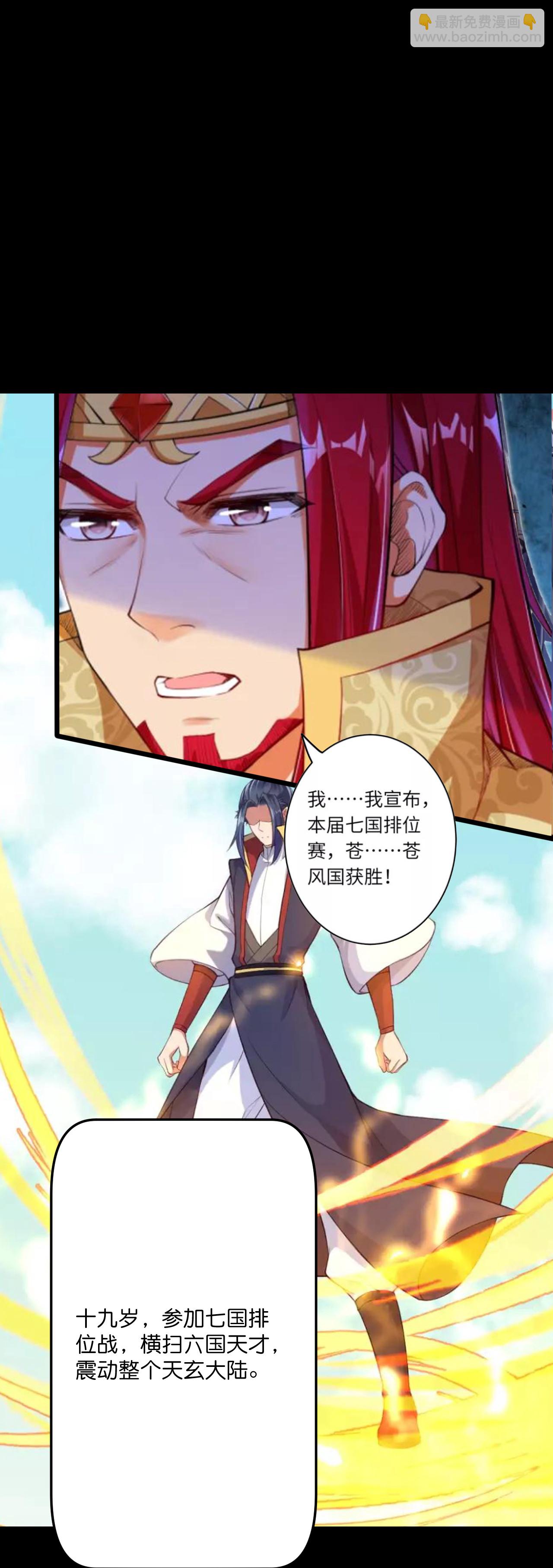 逆天邪神 - 第712話 躊躇與惋惜(1/2) - 4