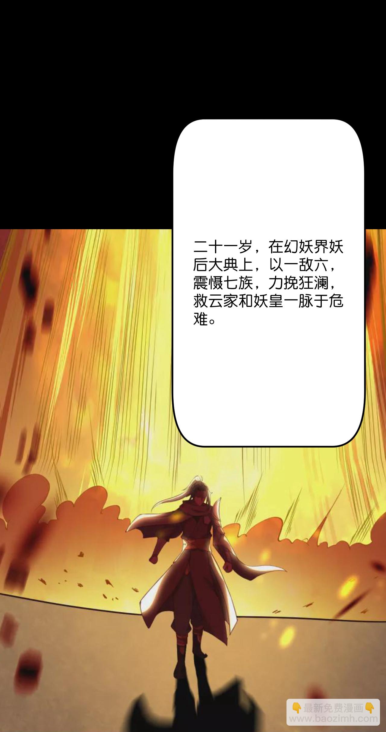 逆天邪神 - 第712話 躊躇與惋惜(1/2) - 5