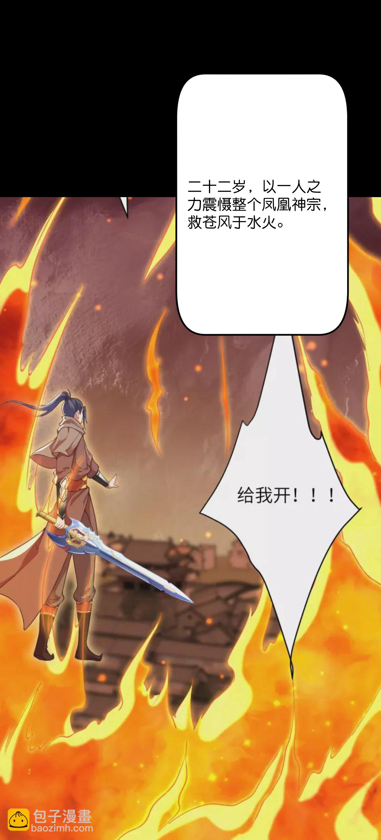 逆天邪神 - 第712話 躊躇與惋惜(1/2) - 7