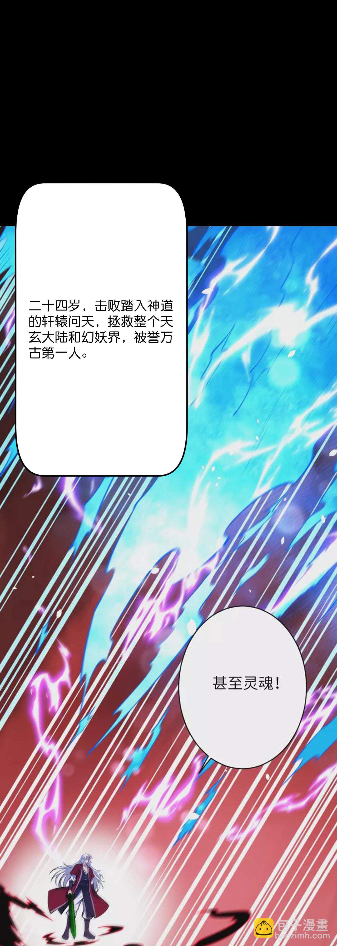 逆天邪神 - 第712話 躊躇與惋惜(1/2) - 8