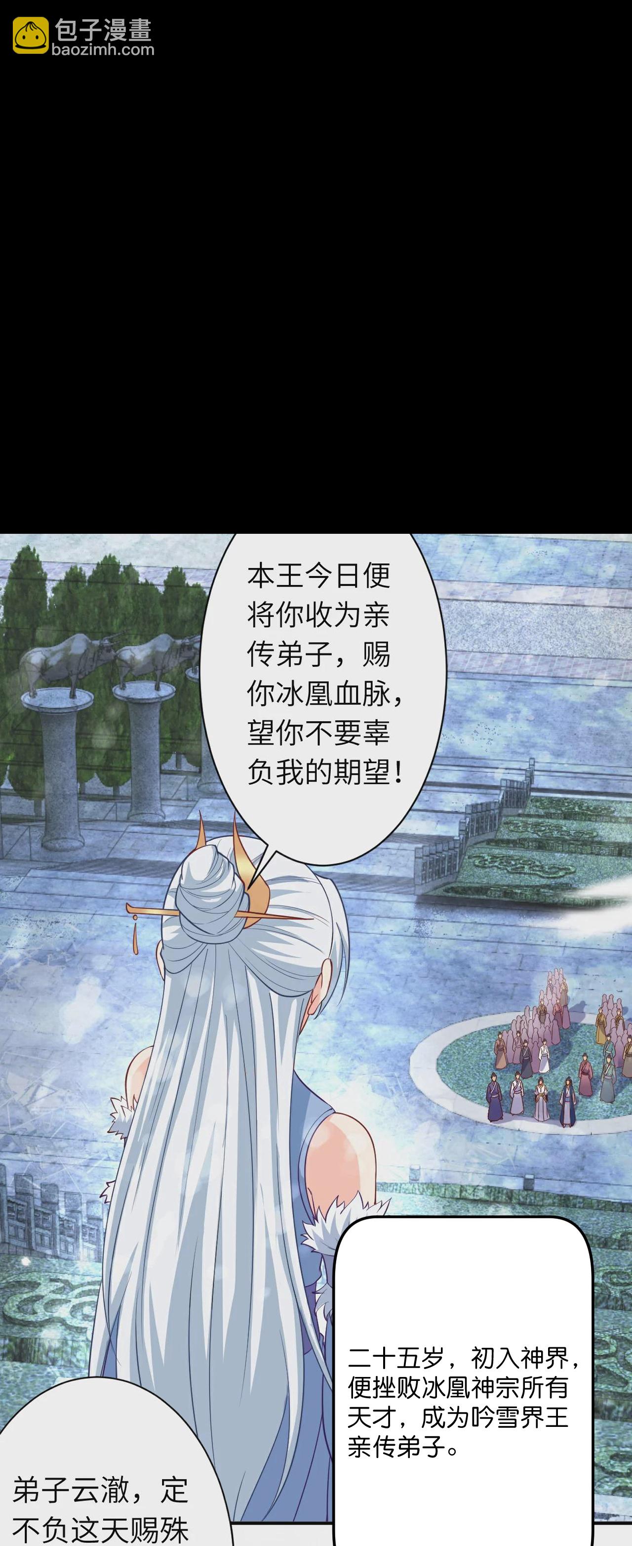 逆天邪神 - 第712話 躊躇與惋惜(1/2) - 2