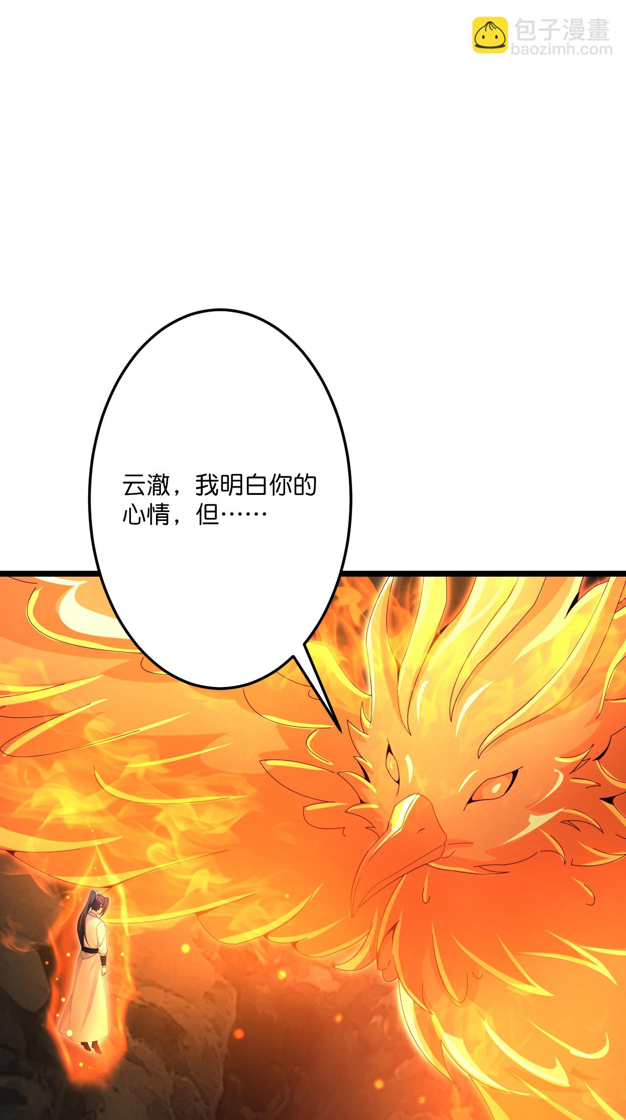 逆天邪神 - 第712話 躊躇與惋惜(1/2) - 3