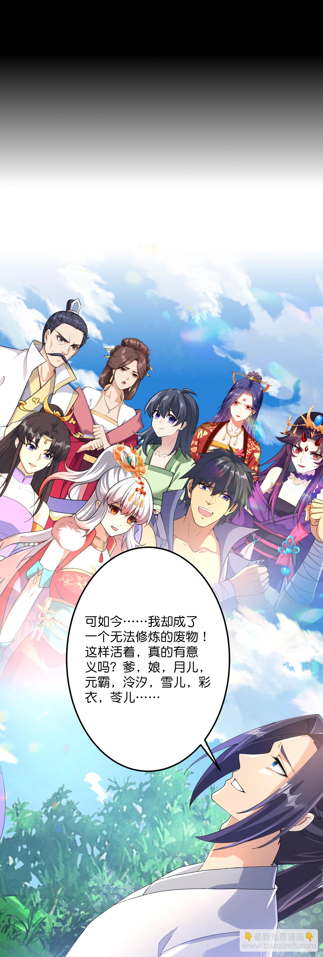 逆天邪神 - 第712話 躊躇與惋惜(1/2) - 8