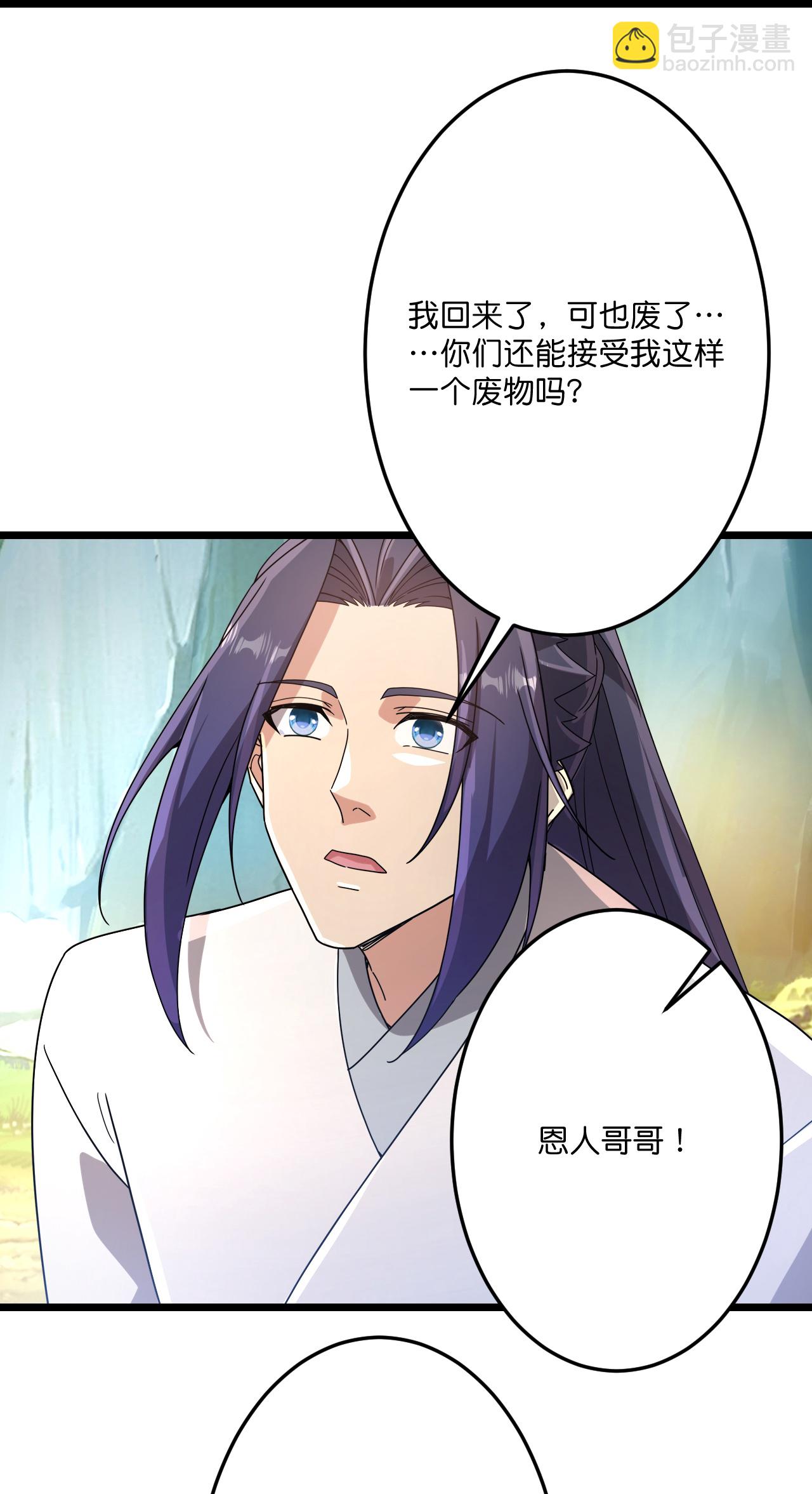 逆天邪神 - 第712話 躊躇與惋惜(1/2) - 1