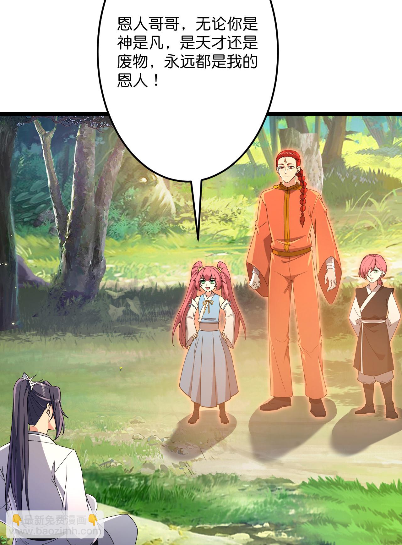 逆天邪神 - 第712話 躊躇與惋惜(1/2) - 2