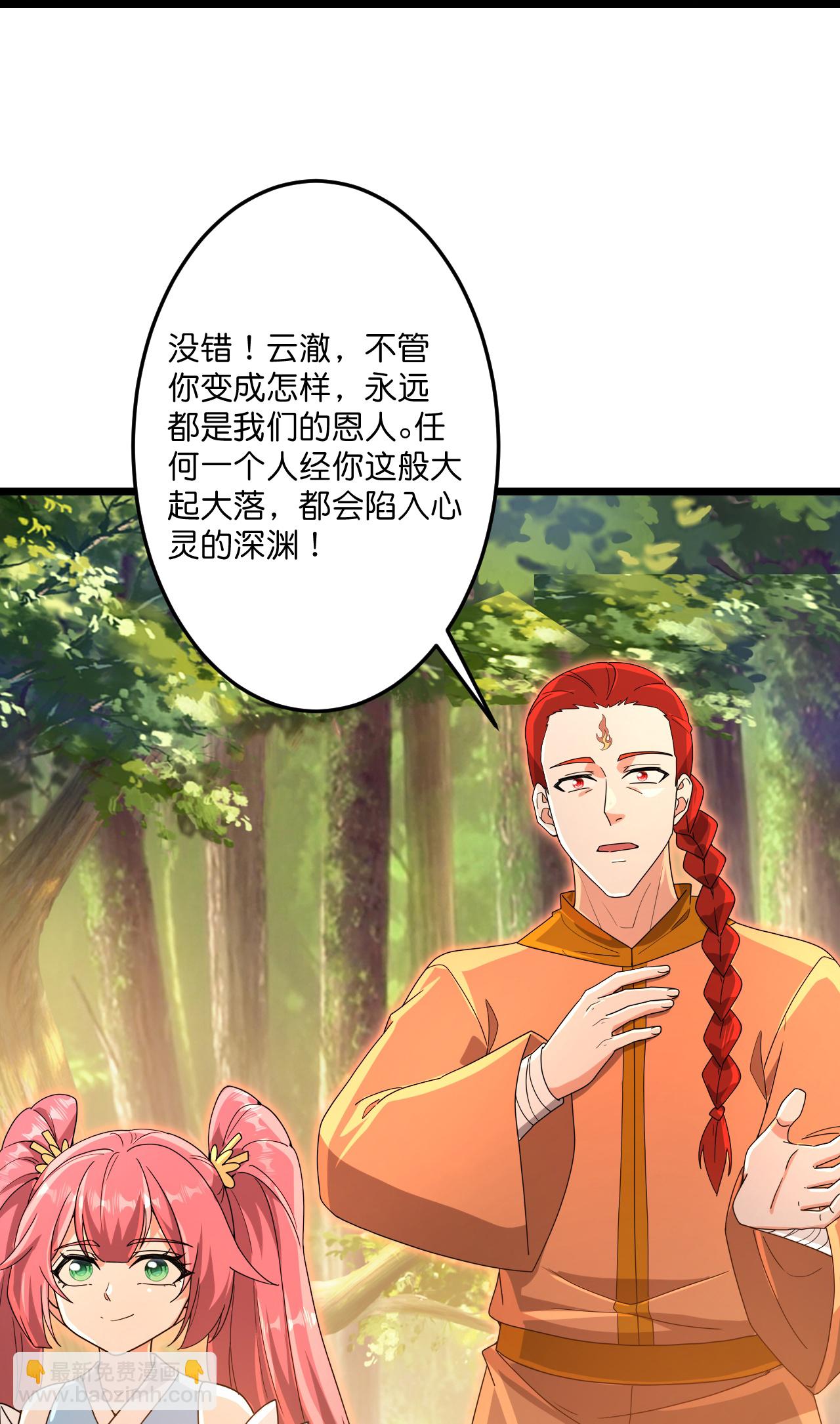 逆天邪神 - 第712話 躊躇與惋惜(1/2) - 3