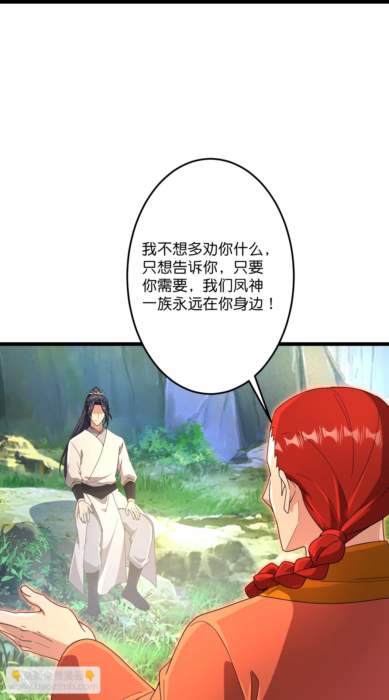 逆天邪神 - 第712話 躊躇與惋惜(1/2) - 4