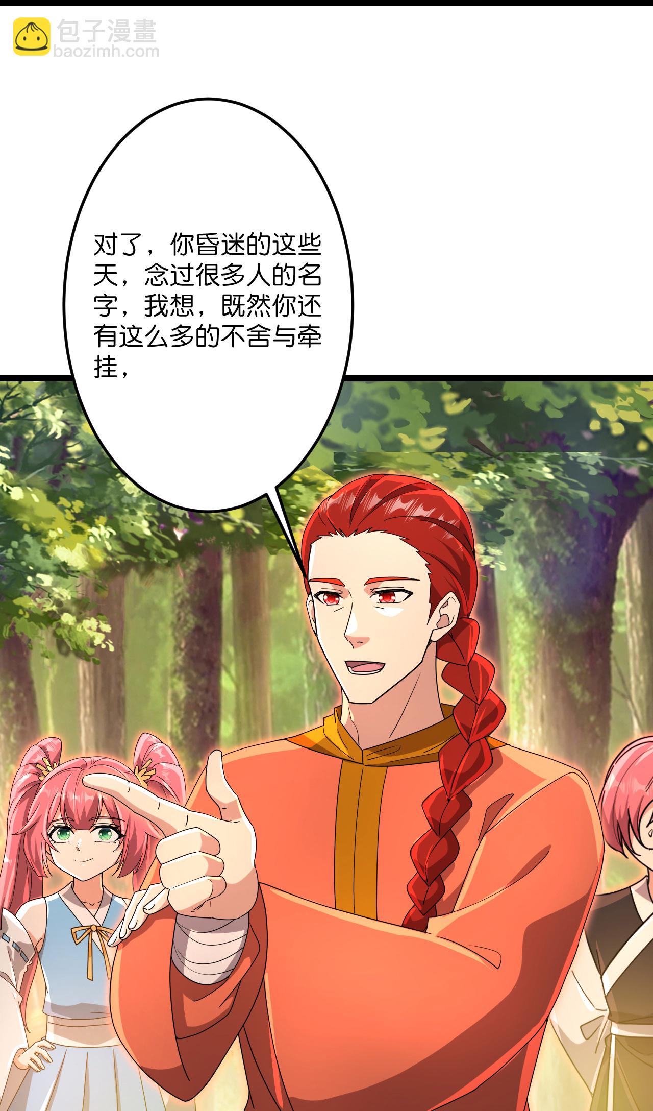 逆天邪神 - 第712話 躊躇與惋惜(1/2) - 6