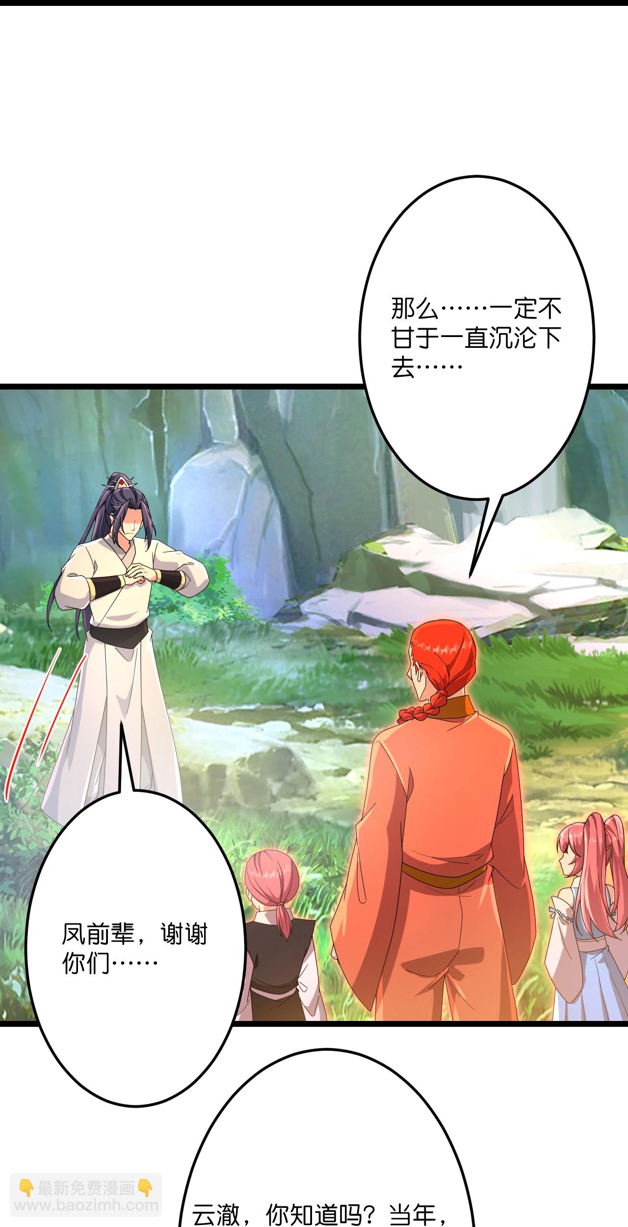 逆天邪神 - 第712話 躊躇與惋惜(1/2) - 7