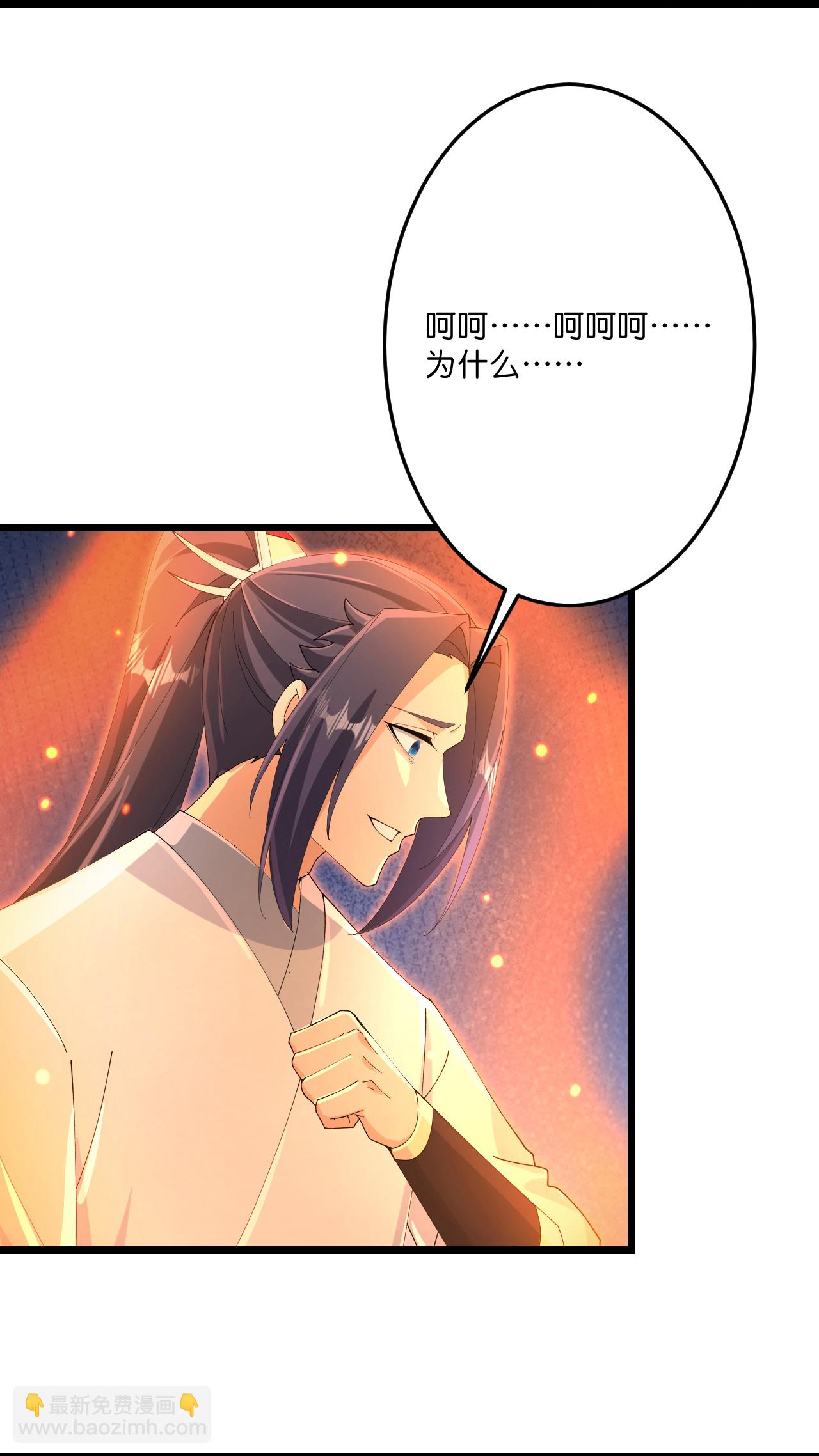 逆天邪神 - 第712話 躊躇與惋惜(1/2) - 4