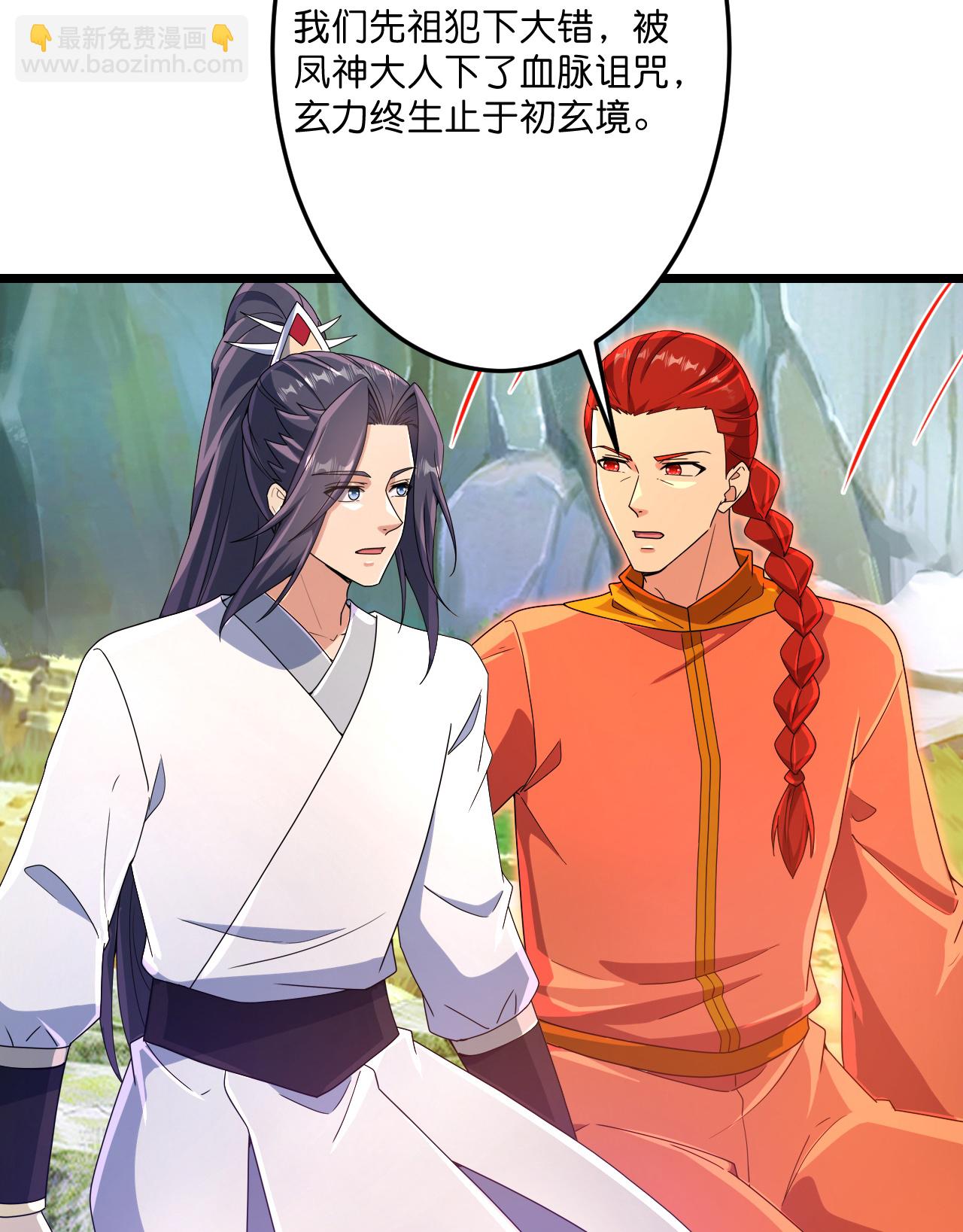 逆天邪神 - 第712話 躊躇與惋惜(1/2) - 8