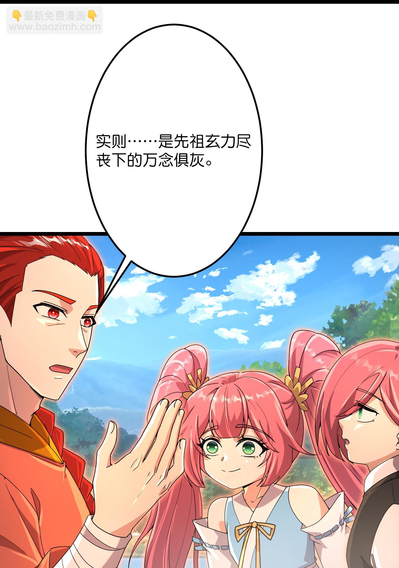 逆天邪神 - 第712話 躊躇與惋惜(1/2) - 2