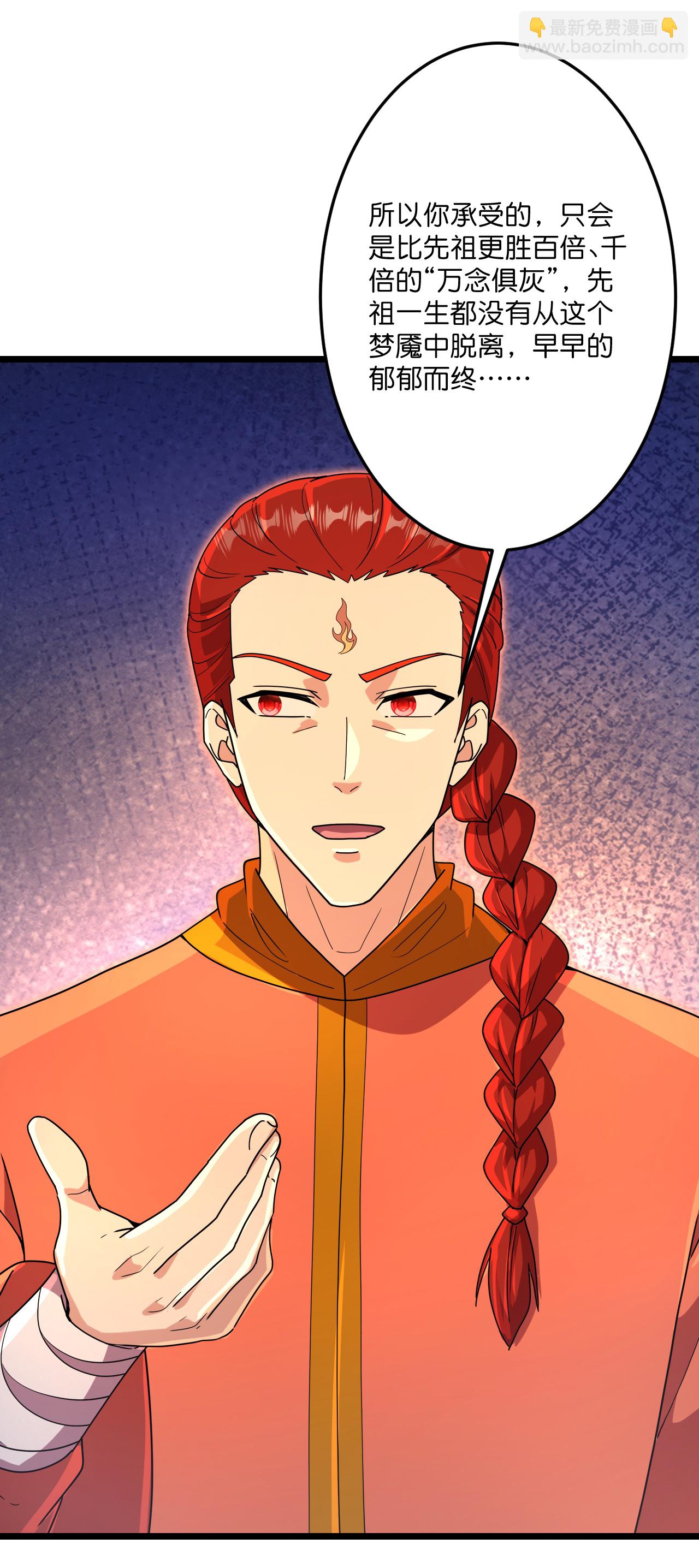 逆天邪神 - 第712話 躊躇與惋惜(1/2) - 5