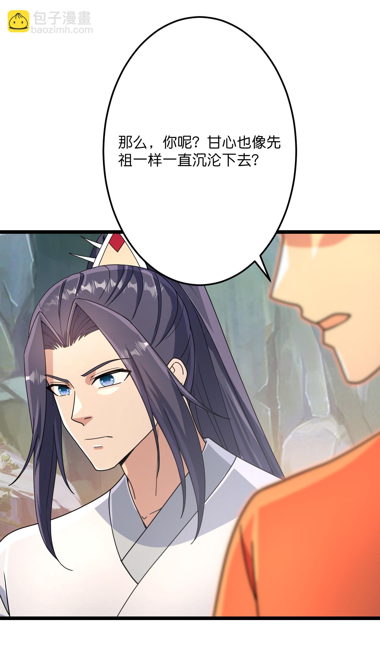 逆天邪神 - 第712話 躊躇與惋惜(1/2) - 6