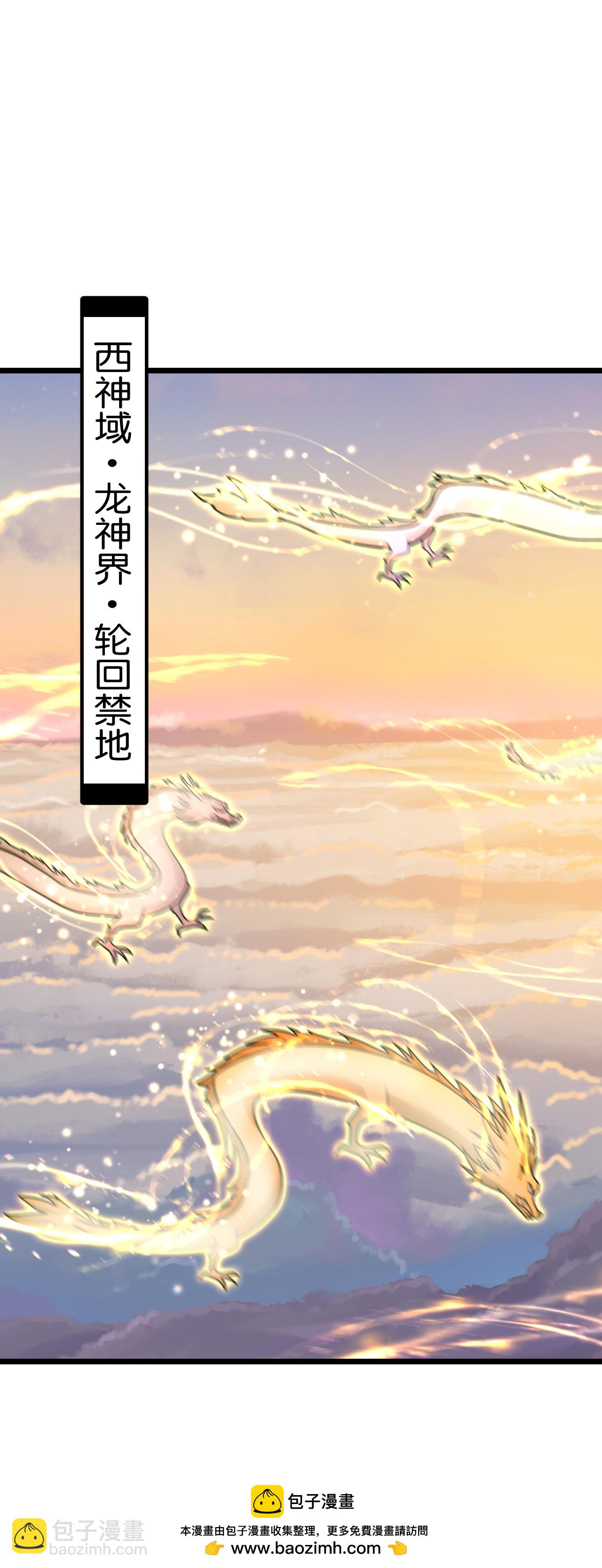 逆天邪神 - 第712話 躊躇與惋惜(1/2) - 2