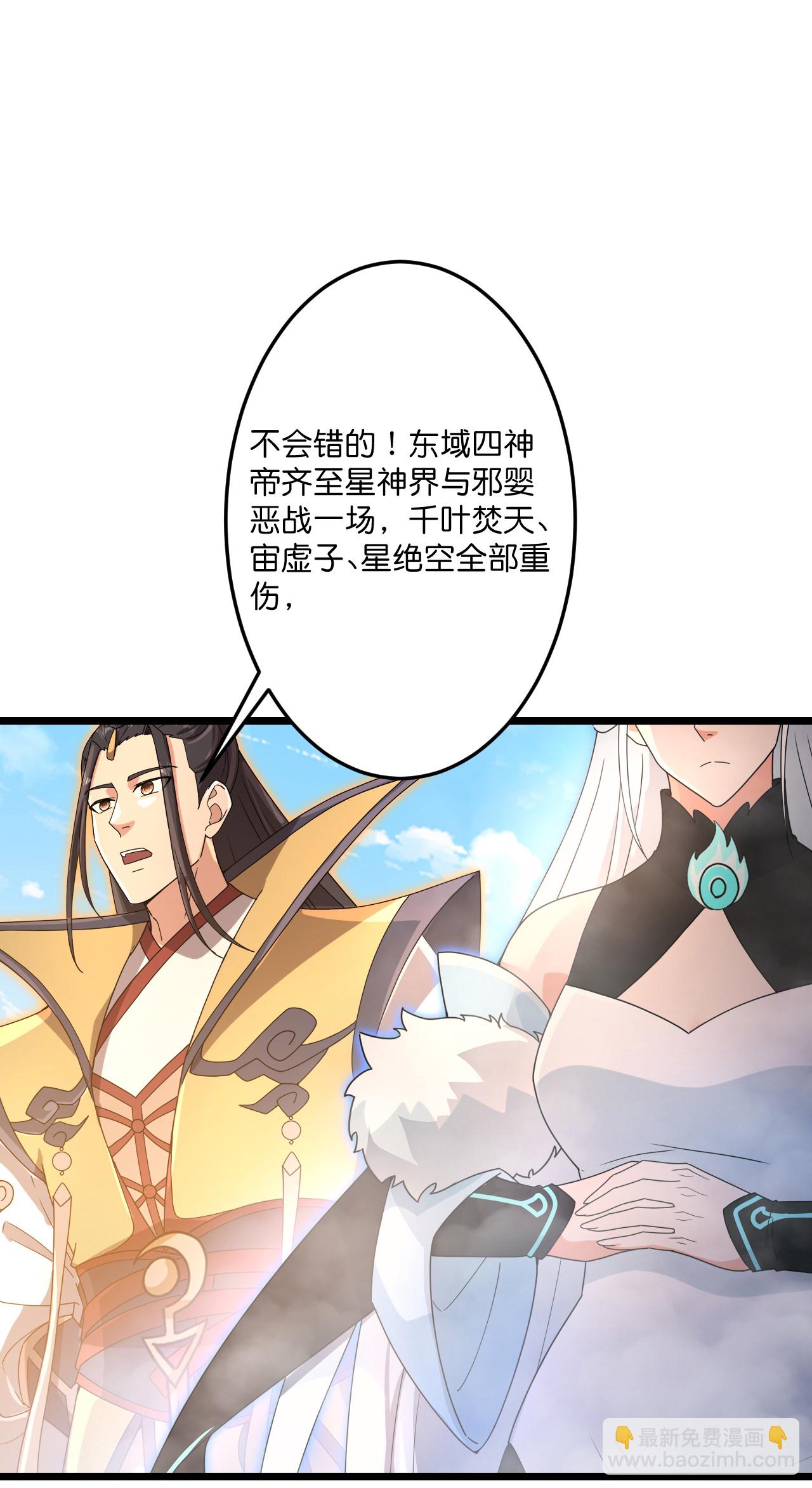 逆天邪神 - 第712話 躊躇與惋惜(2/2) - 6