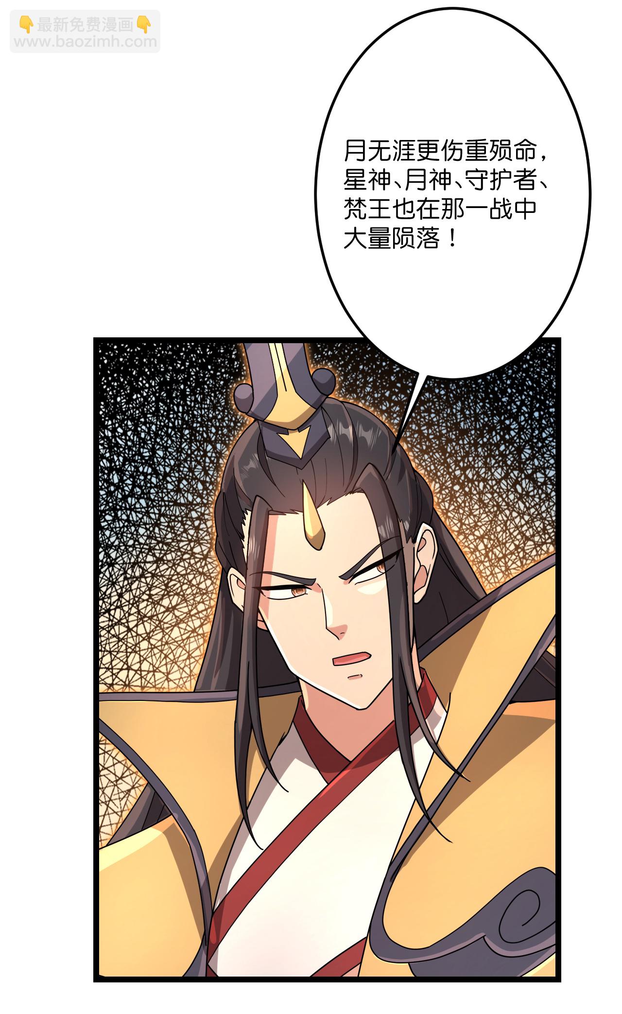 逆天邪神 - 第712話 躊躇與惋惜(2/2) - 1