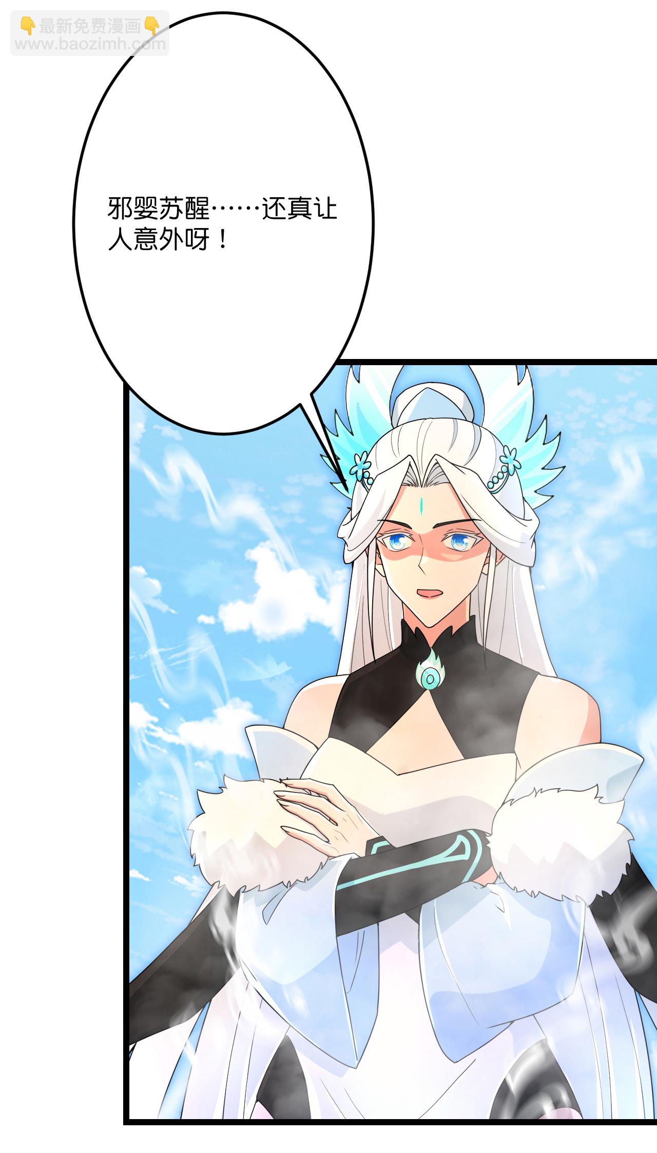 逆天邪神 - 第712話 躊躇與惋惜(2/2) - 3