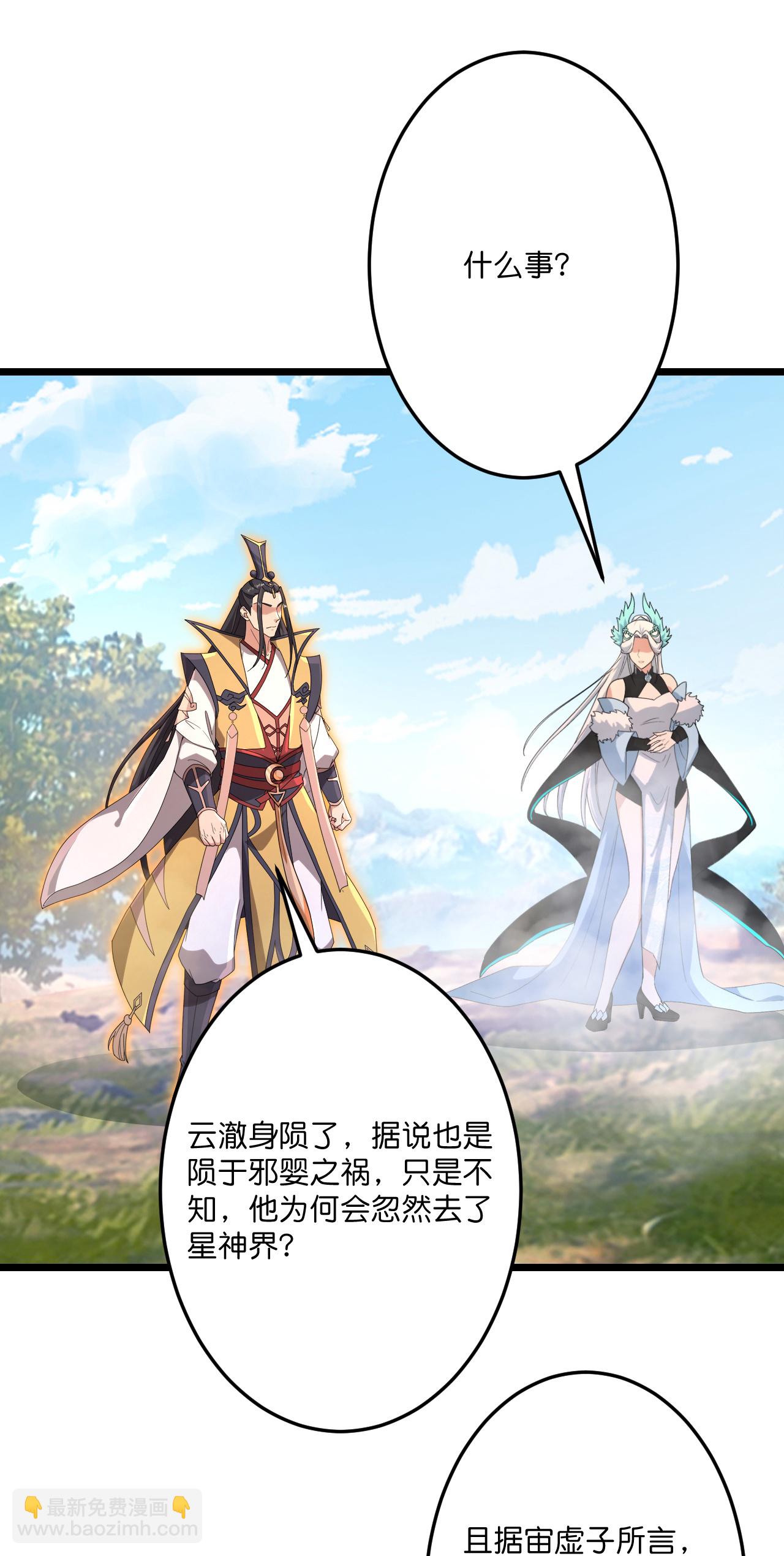 逆天邪神 - 第712話 躊躇與惋惜(2/2) - 5