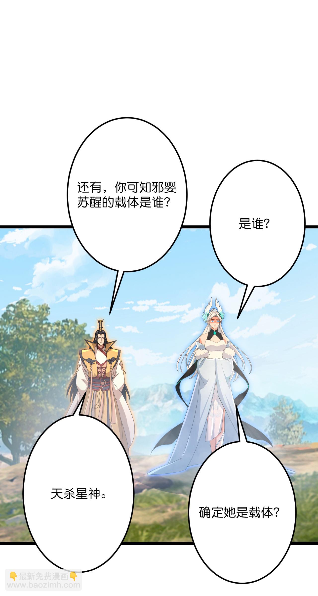 逆天邪神 - 第712話 躊躇與惋惜(2/2) - 2