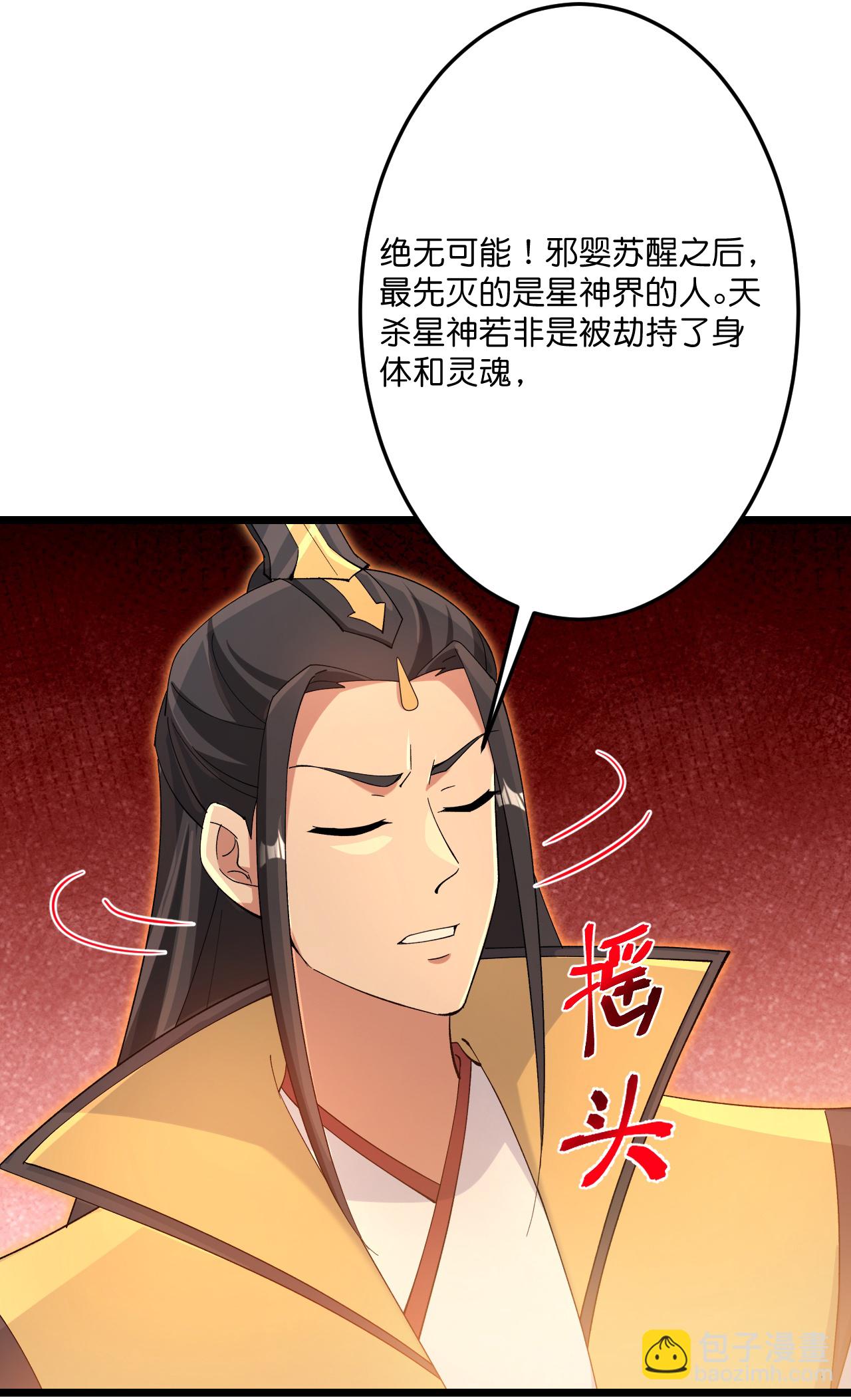 逆天邪神 - 第712話 躊躇與惋惜(2/2) - 4