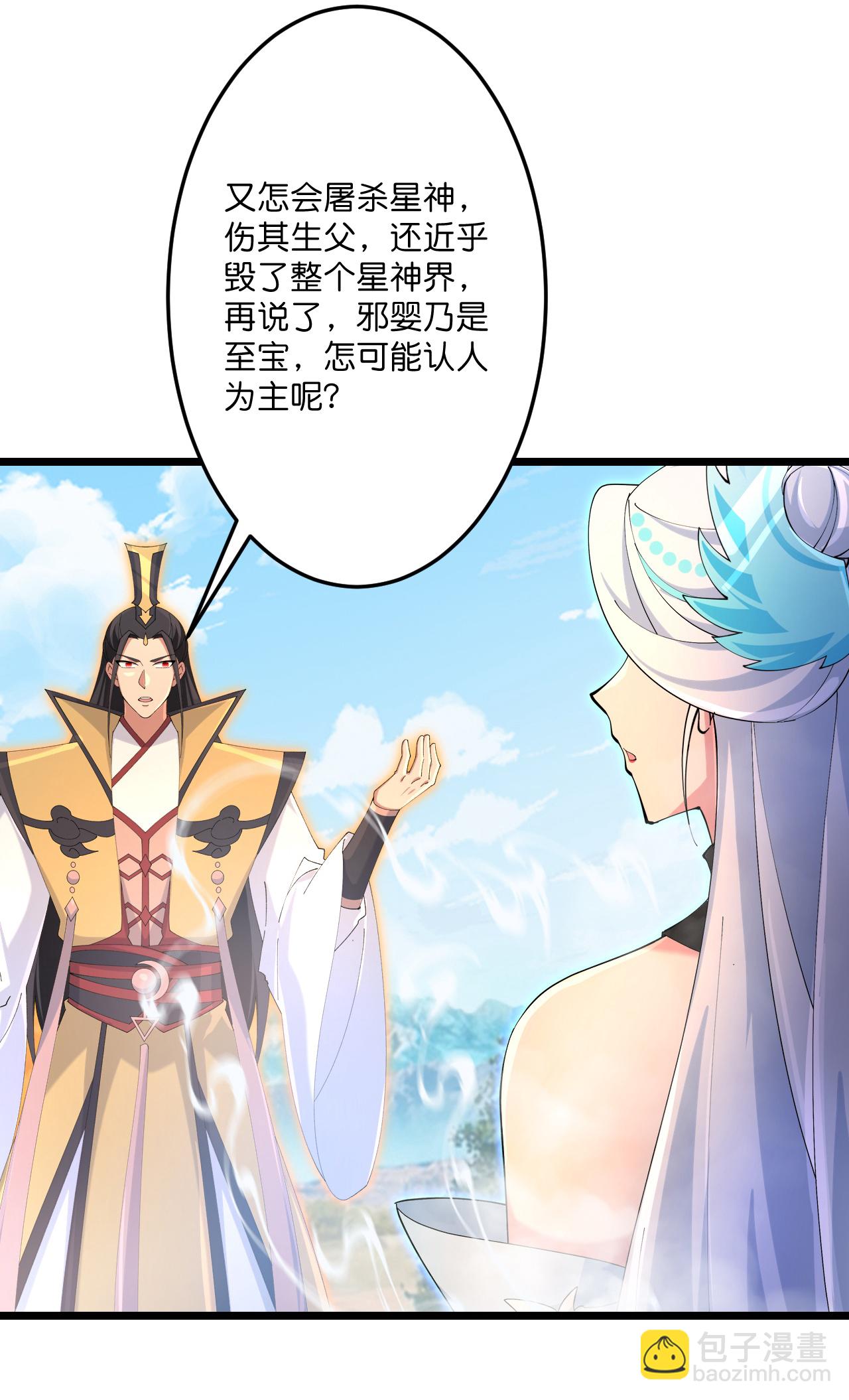 逆天邪神 - 第712話 躊躇與惋惜(2/2) - 5