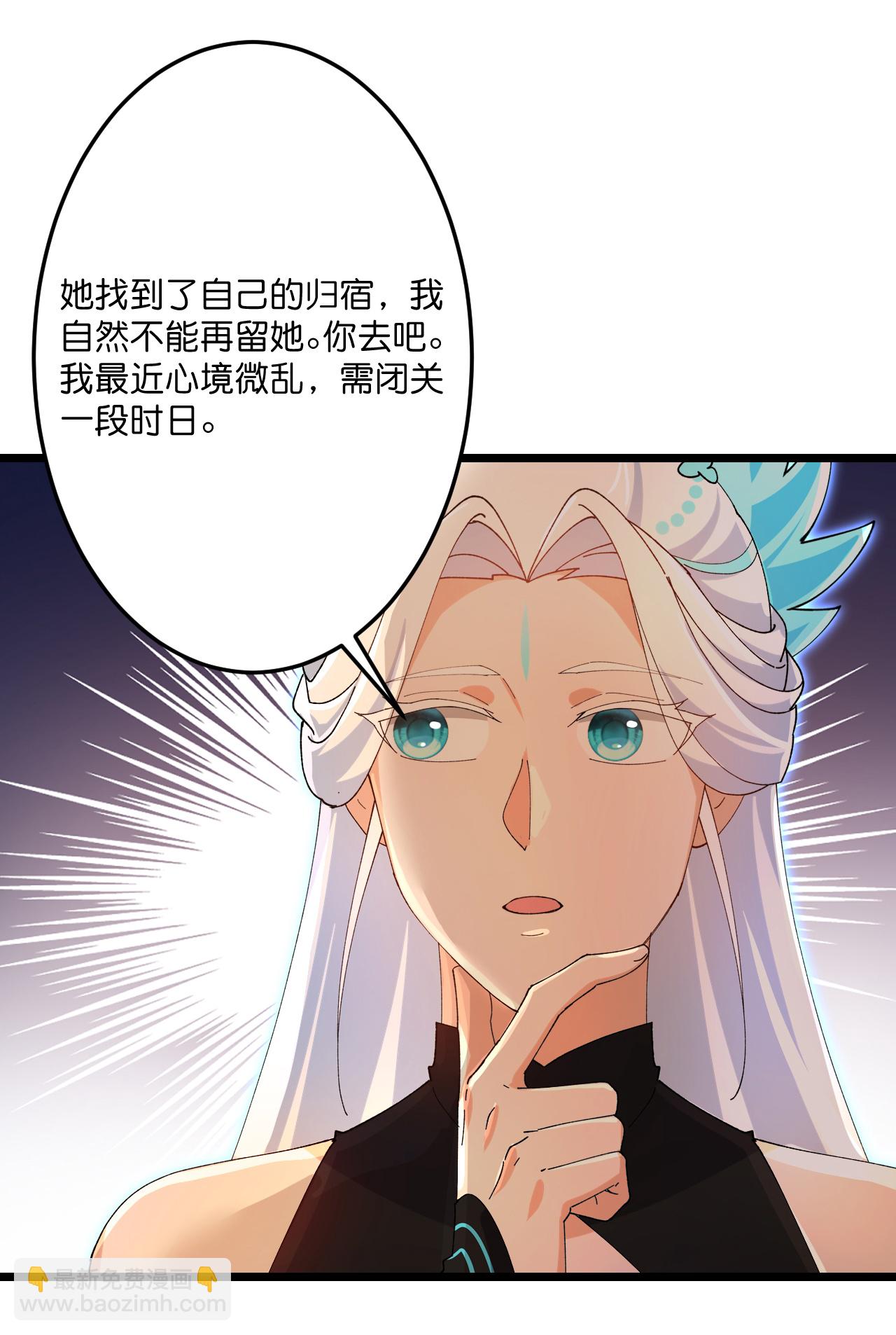 逆天邪神 - 第712話 躊躇與惋惜(2/2) - 1